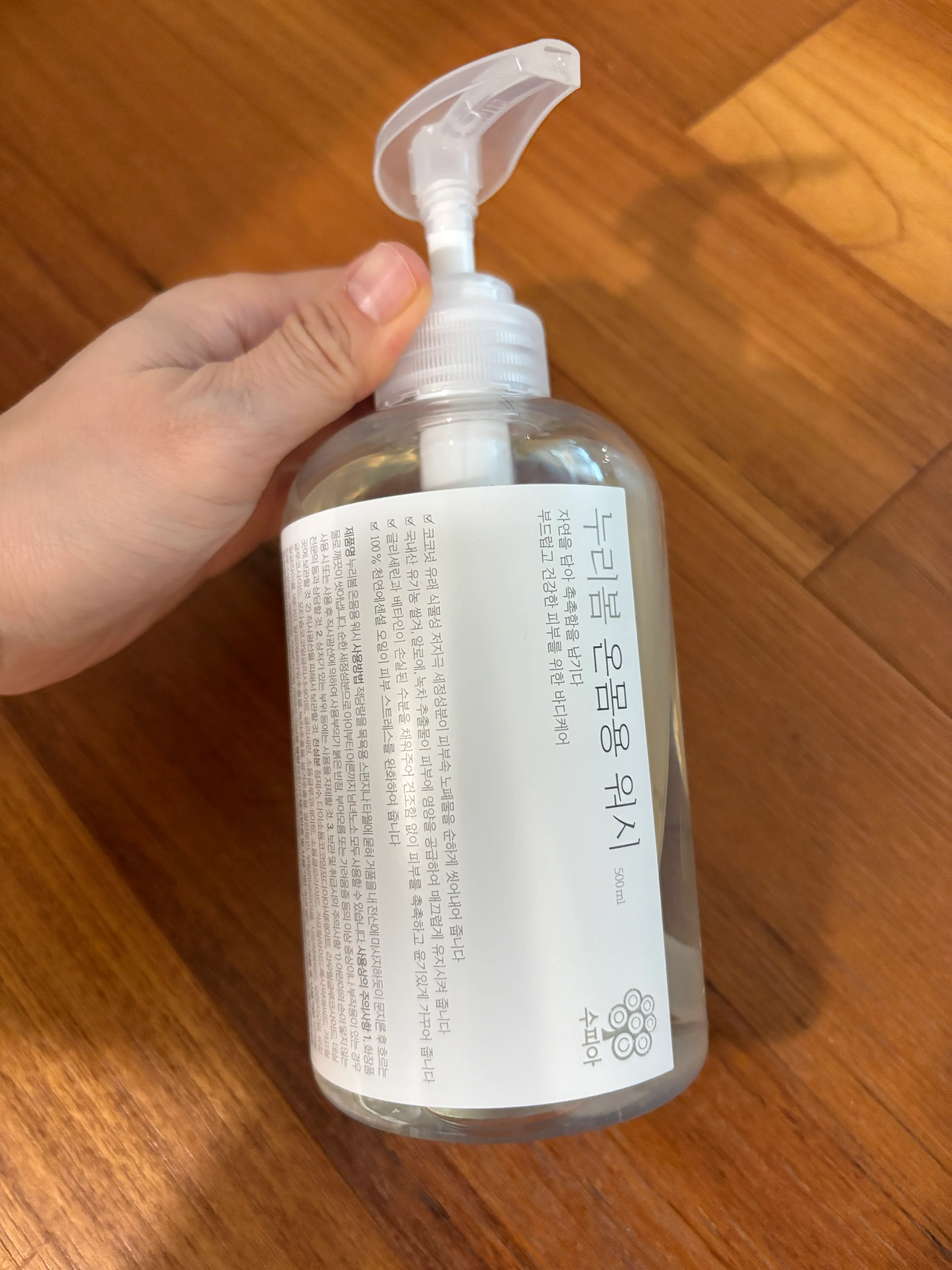 선택된 언니의파우치 리뷰 이미지 - [수피아 누리봄 온몸용워시]