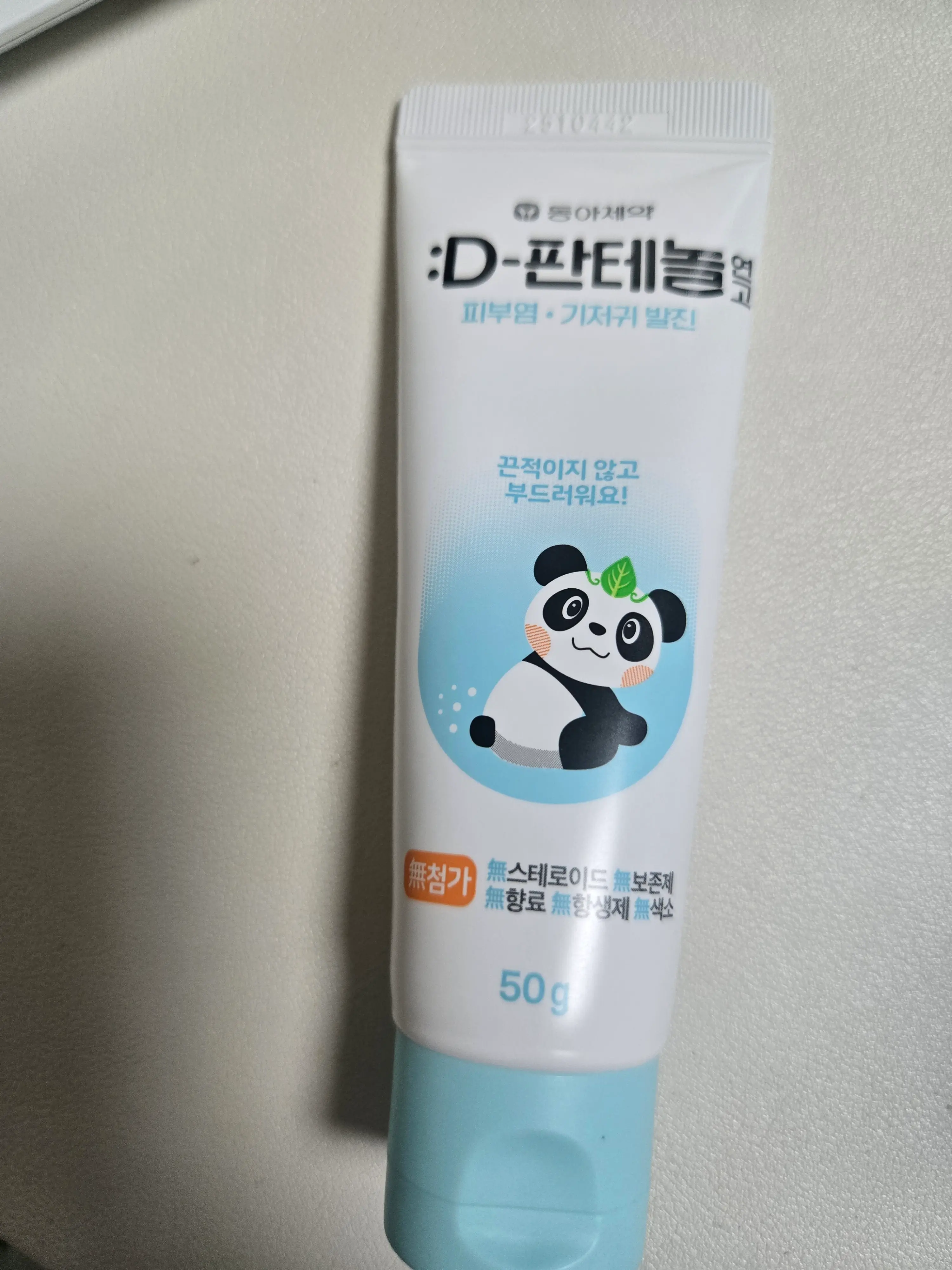 선택된 언니의파우치 리뷰 이미지 - [D 판테놀 연고]