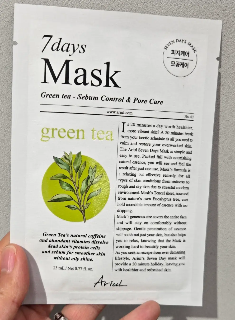 선택된 언니의파우치 리뷰 이미지 - [세븐데이즈 마스크 녹차 S]