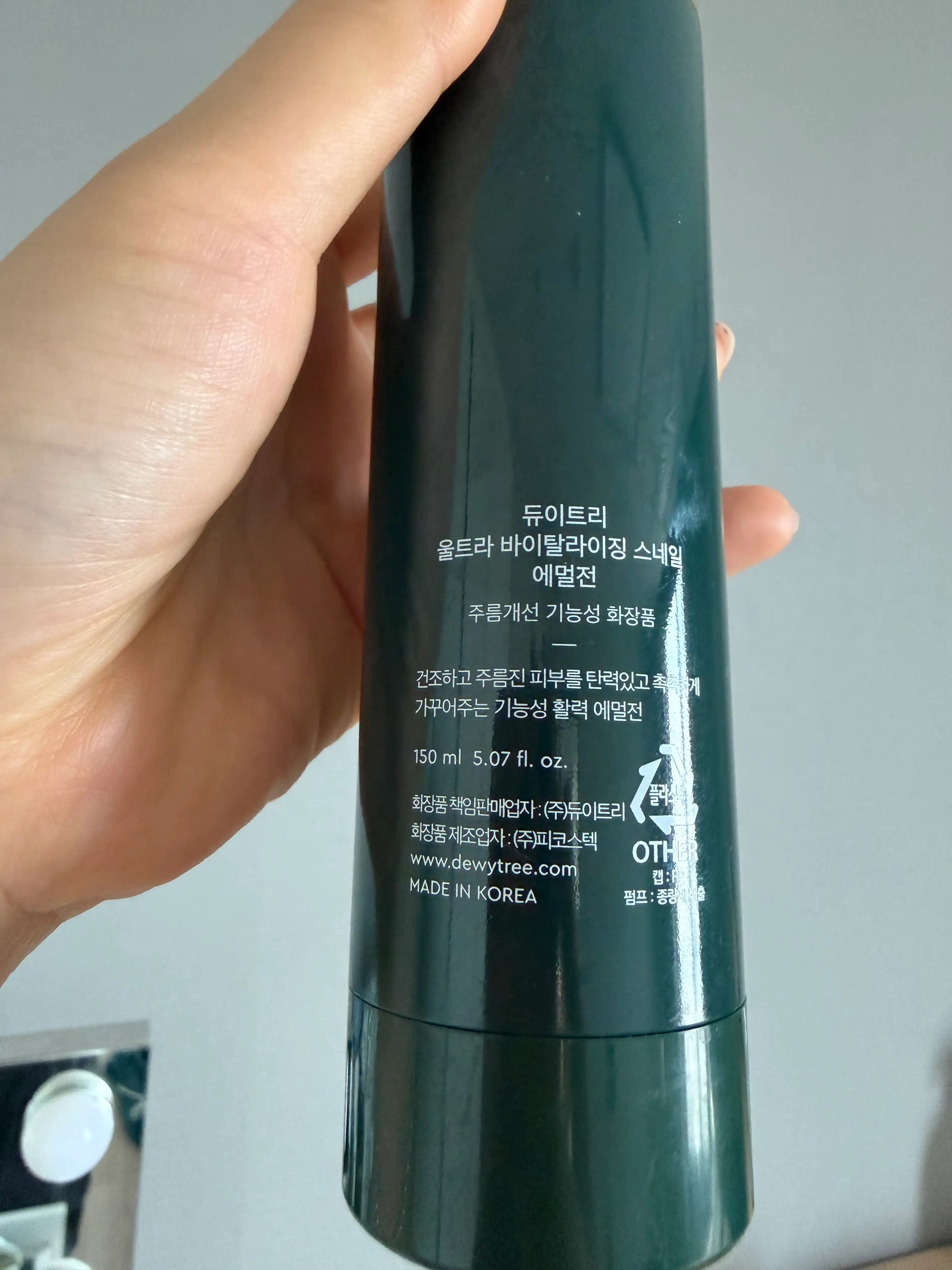 선택된 언니의파우치 리뷰 이미지 - [울트라 바이탈라이징 스네일 에멀전]