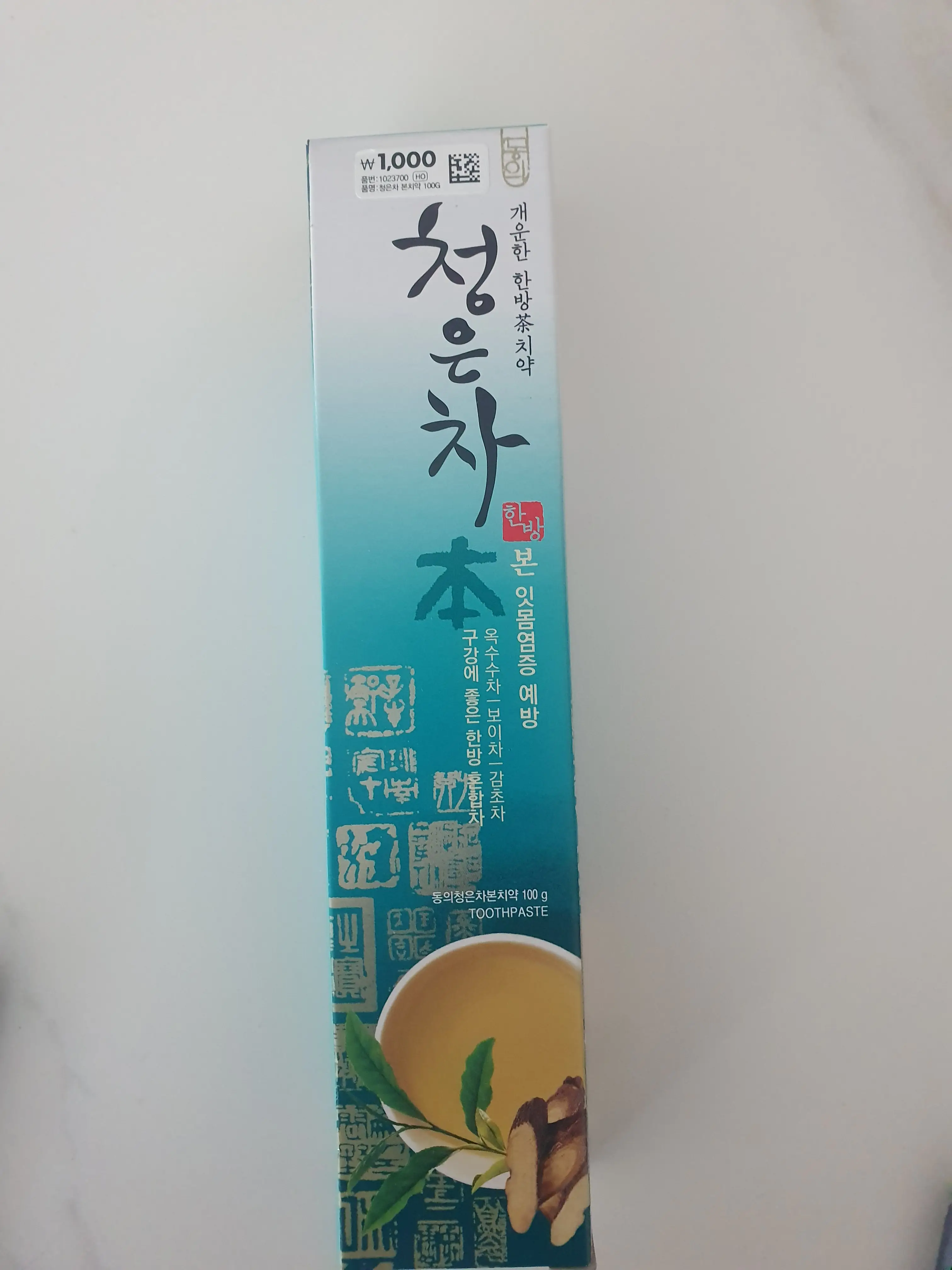 선택된 언니의파우치 리뷰 이미지 - [동의 청은차 본치약]