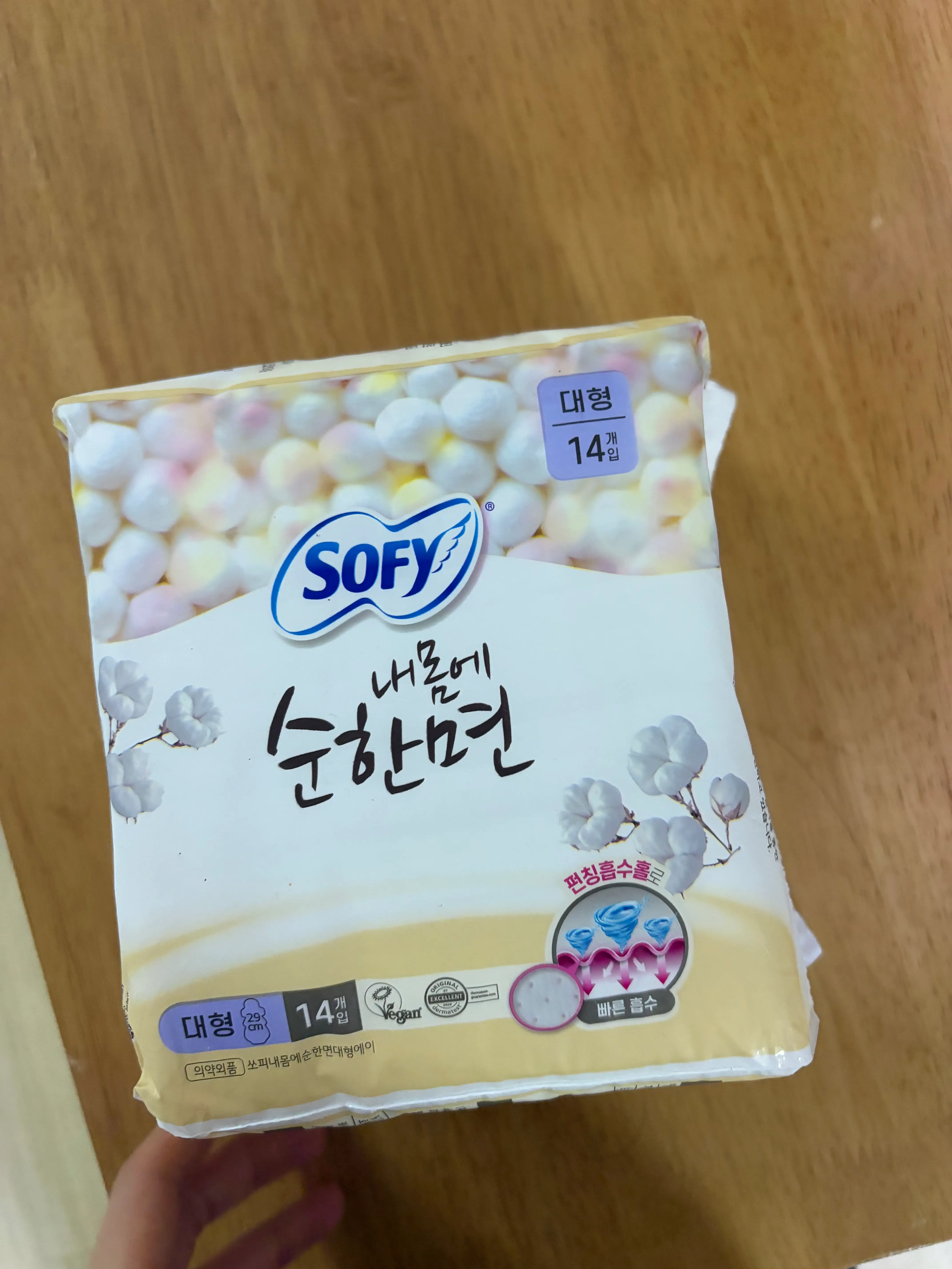 선택된 언니의파우치 리뷰 이미지 - [내몸에 순한면 대형]