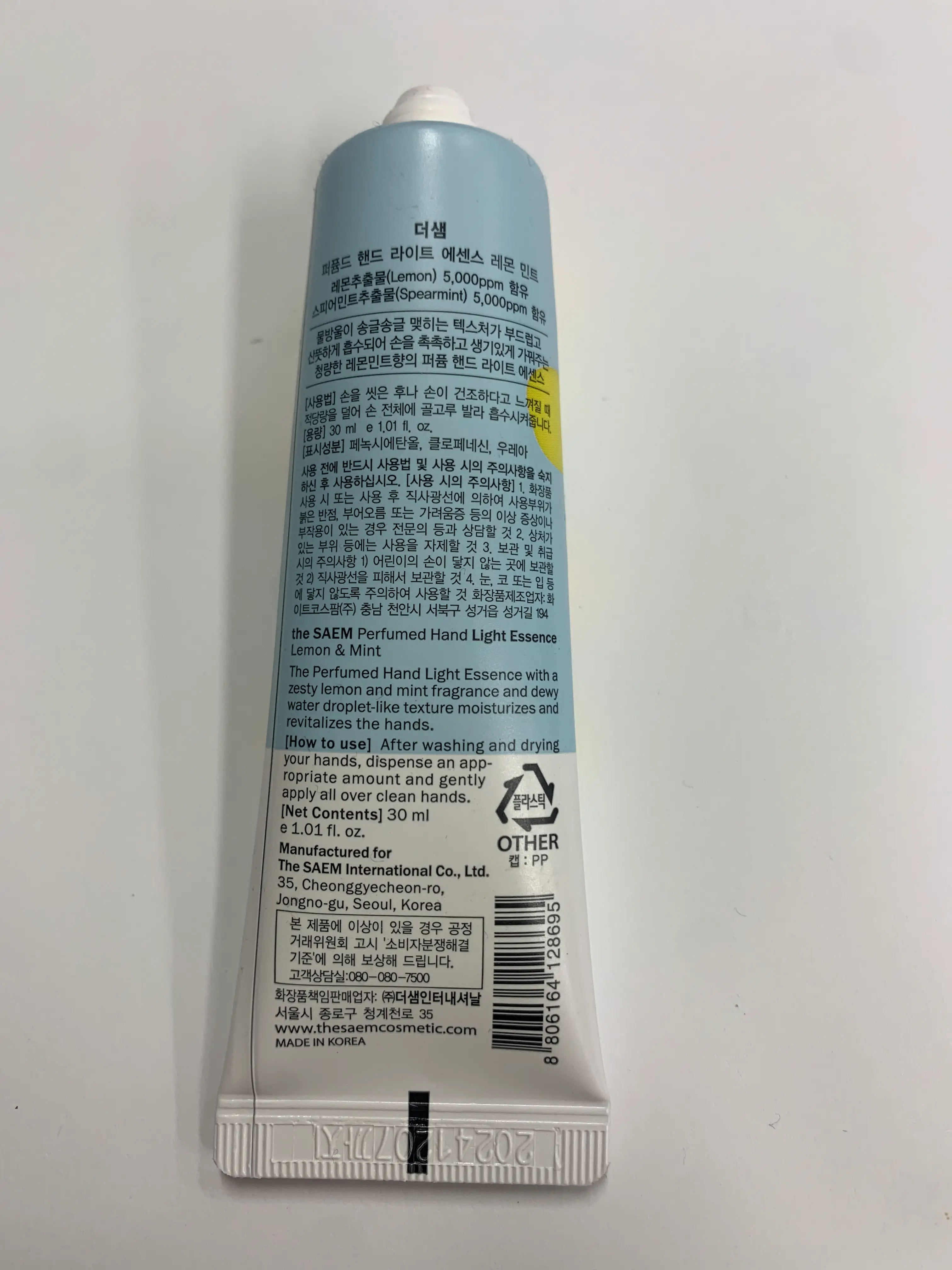 선택된 언니의파우치 리뷰 이미지 - [퍼퓸드 핸드 라이트 에센스[레몬 민트]]