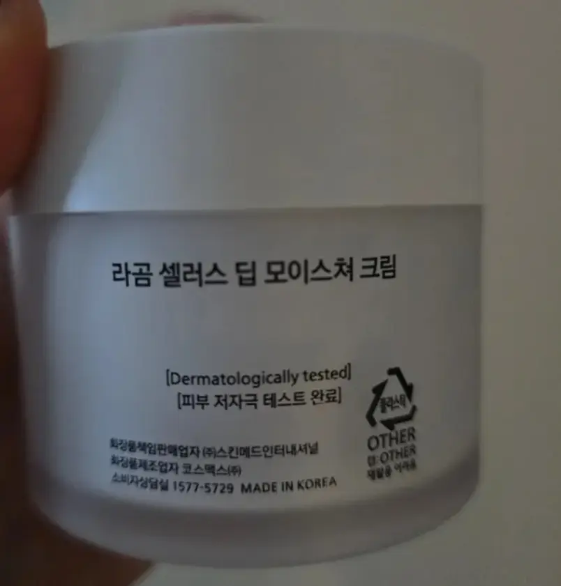 선택된 언니의파우치 리뷰 이미지 - [셀러스 딥 모이스쳐 크림]