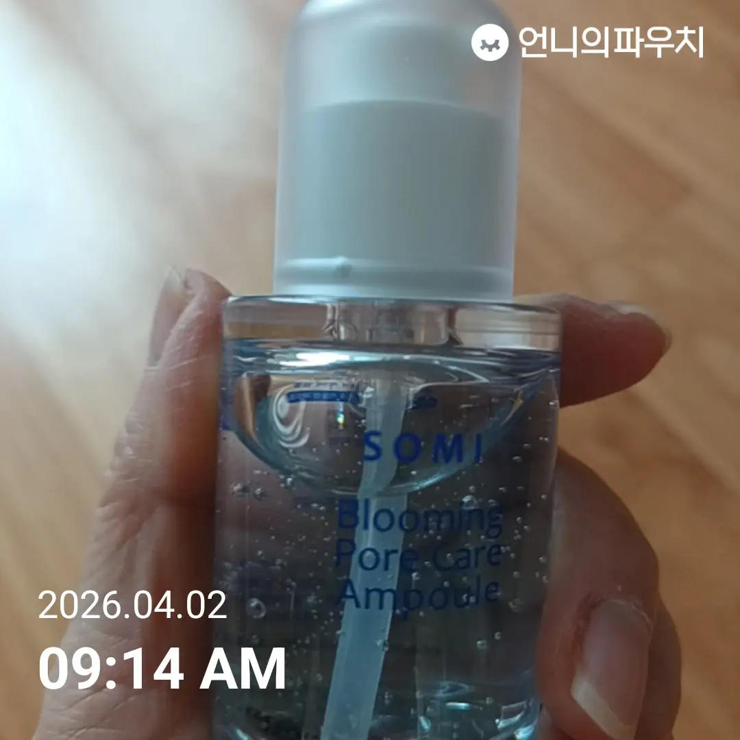 선택된 언니의파우치 리뷰 이미지 - [블루밍 포어 케어 앰플 ]