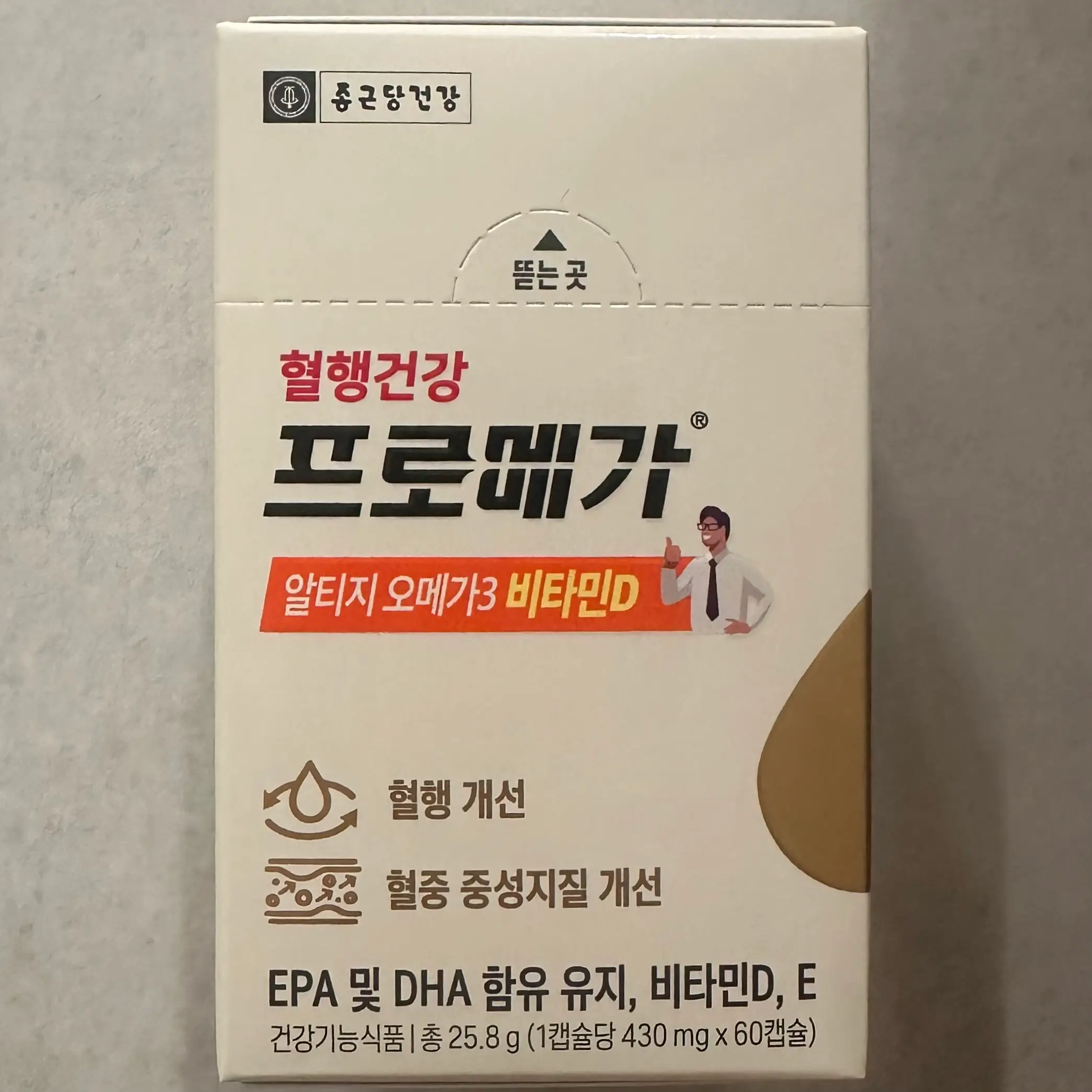 선택된 언니의파우치 리뷰 이미지 - [프로메가 알티지 오메가3 비타민D]