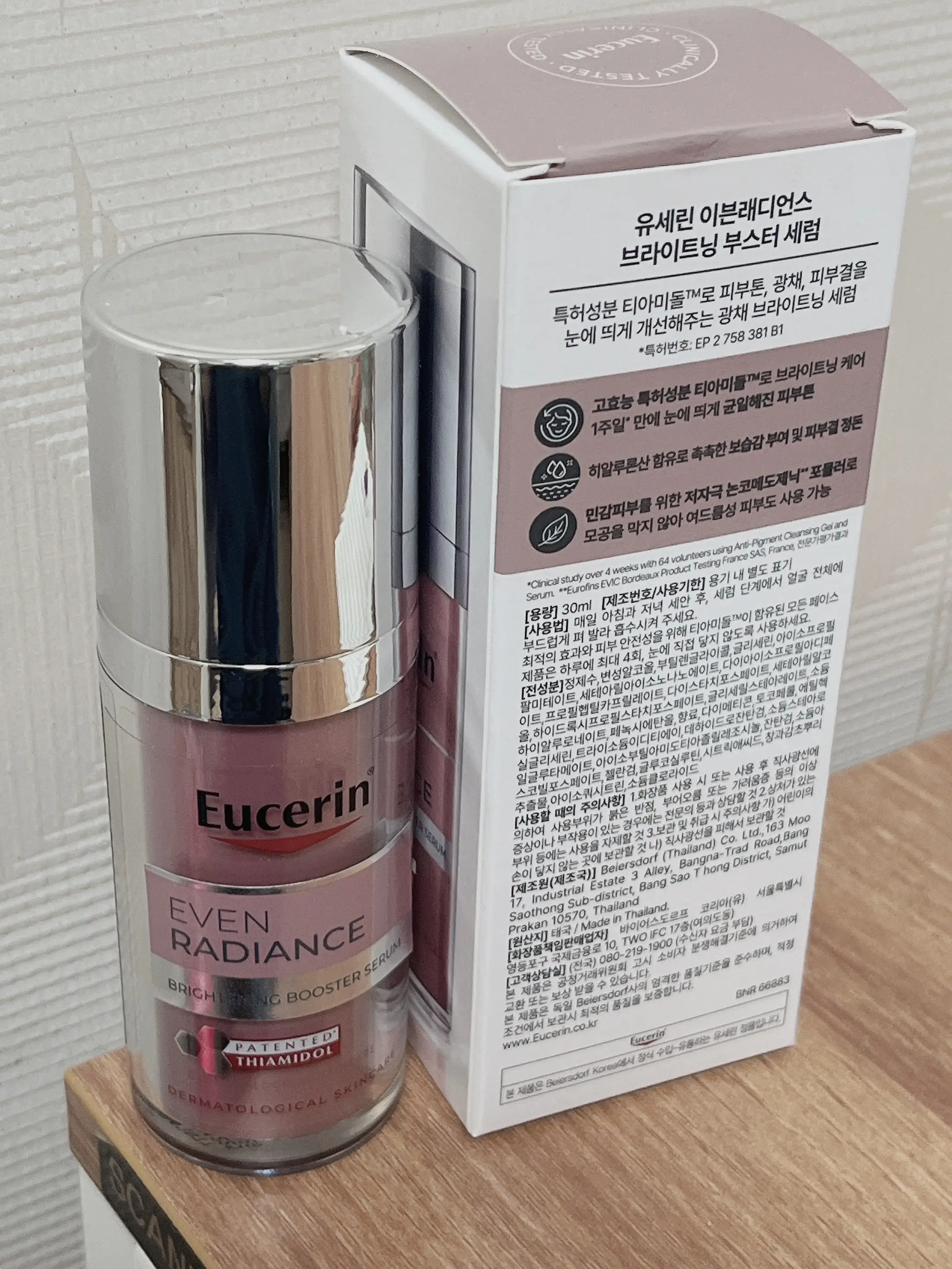 선택된 언니의파우치 리뷰 이미지 - [이븐래디언스 브라이트닝 부스터 세럼]