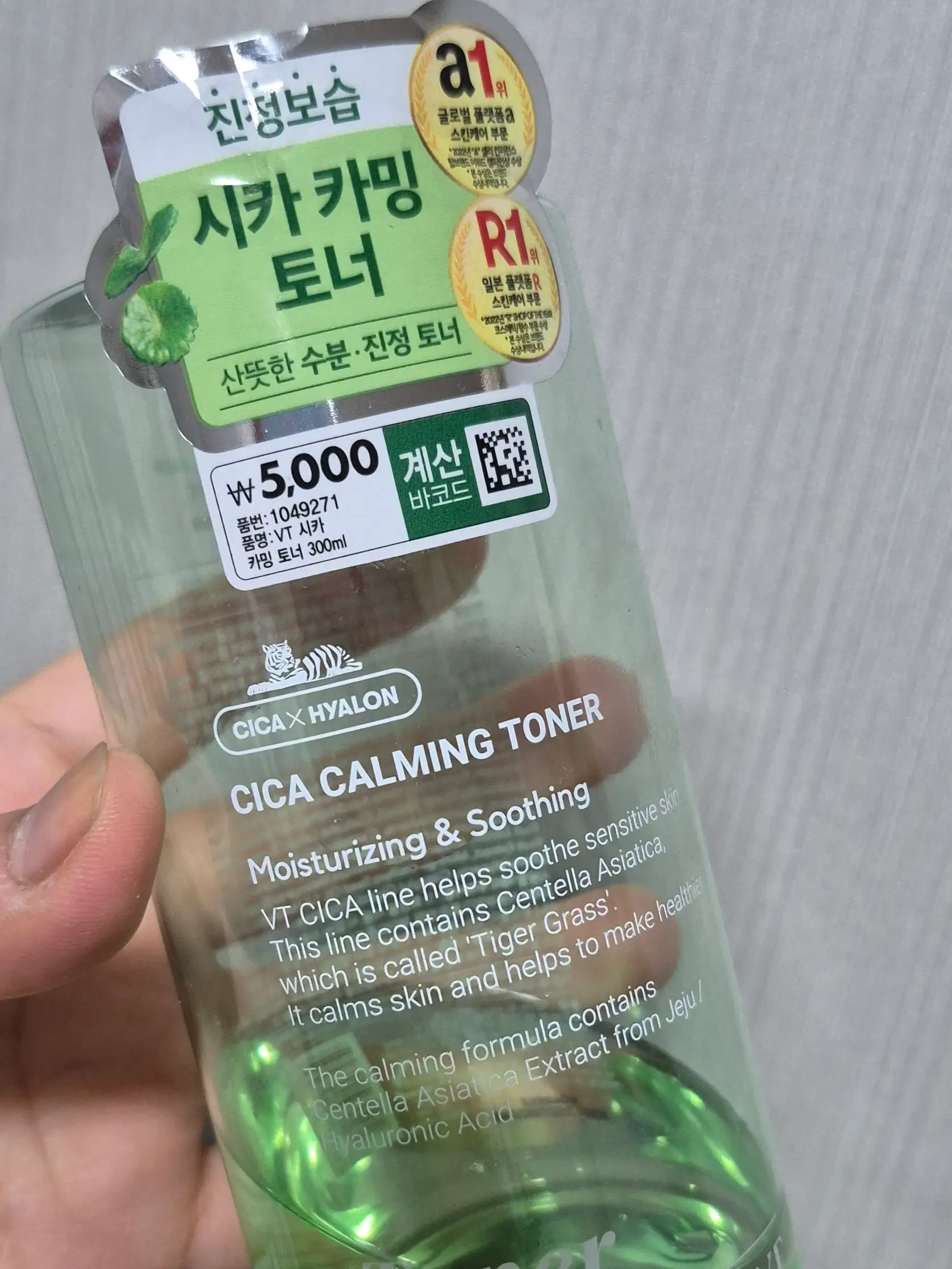 선택된 언니의파우치 리뷰 이미지 - [시카 카밍 토너]