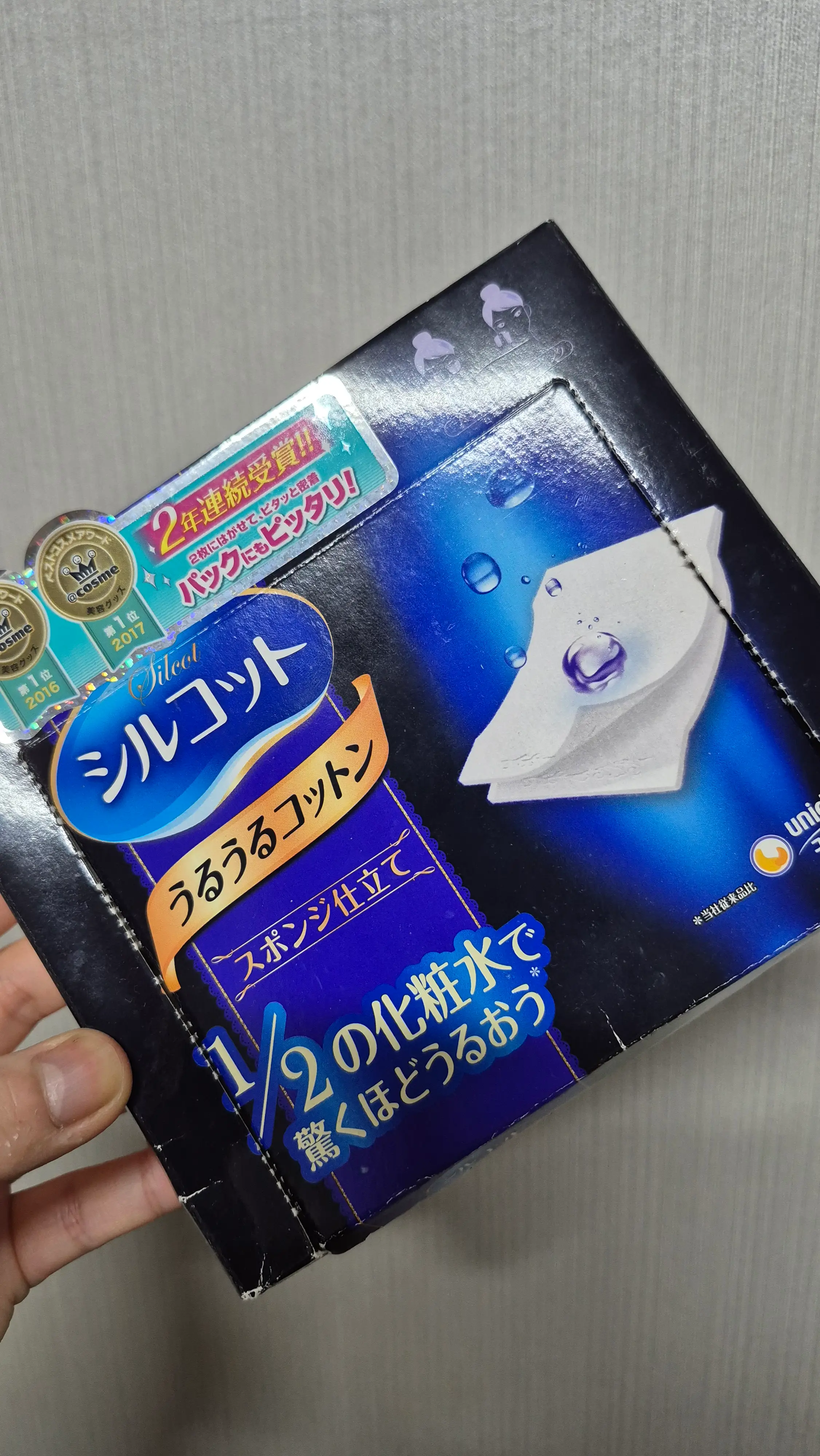 선택된 언니의파우치 리뷰 이미지 - [우루우루 화장솜]