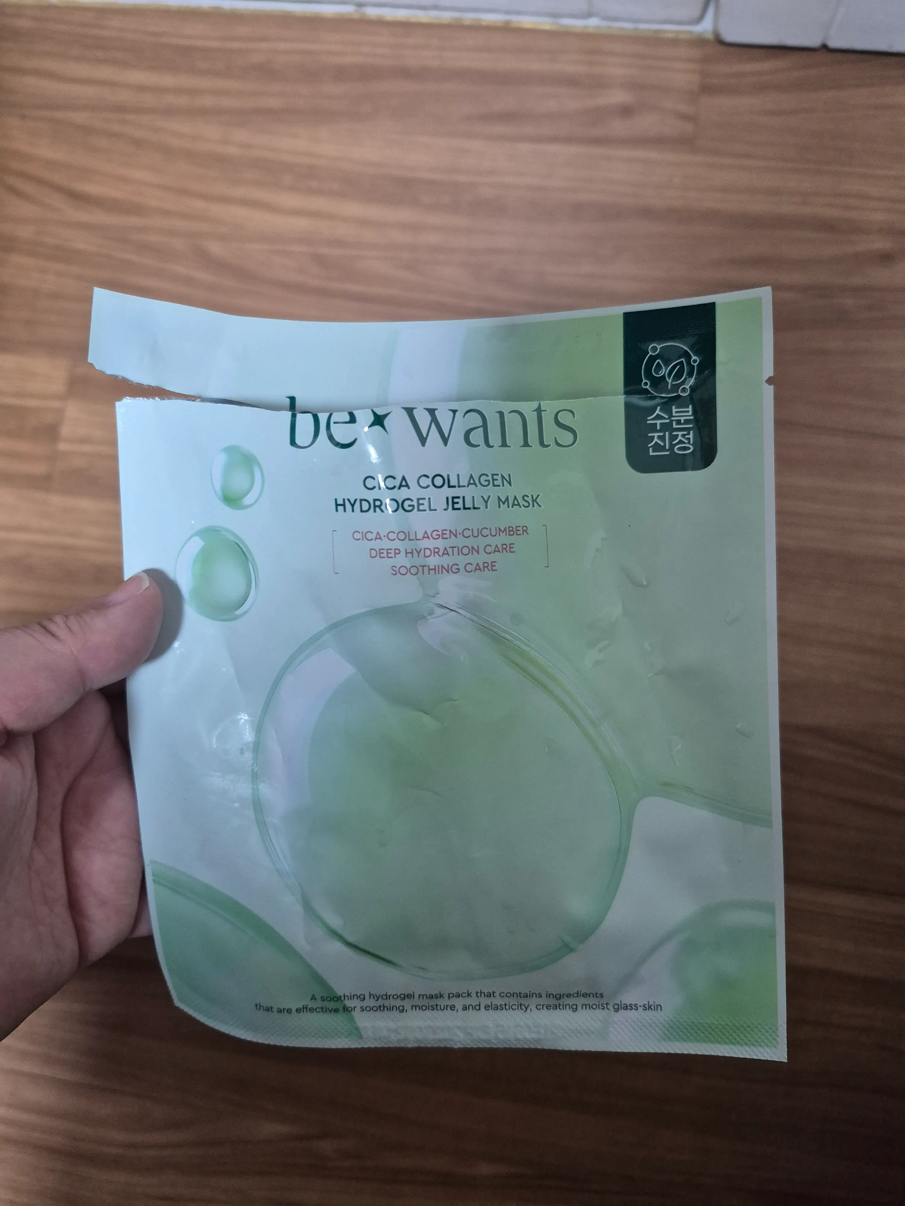 선택된 언니의파우치 리뷰 이미지 - [하이드로겔 젤리마스크 [시카콜라겐]]