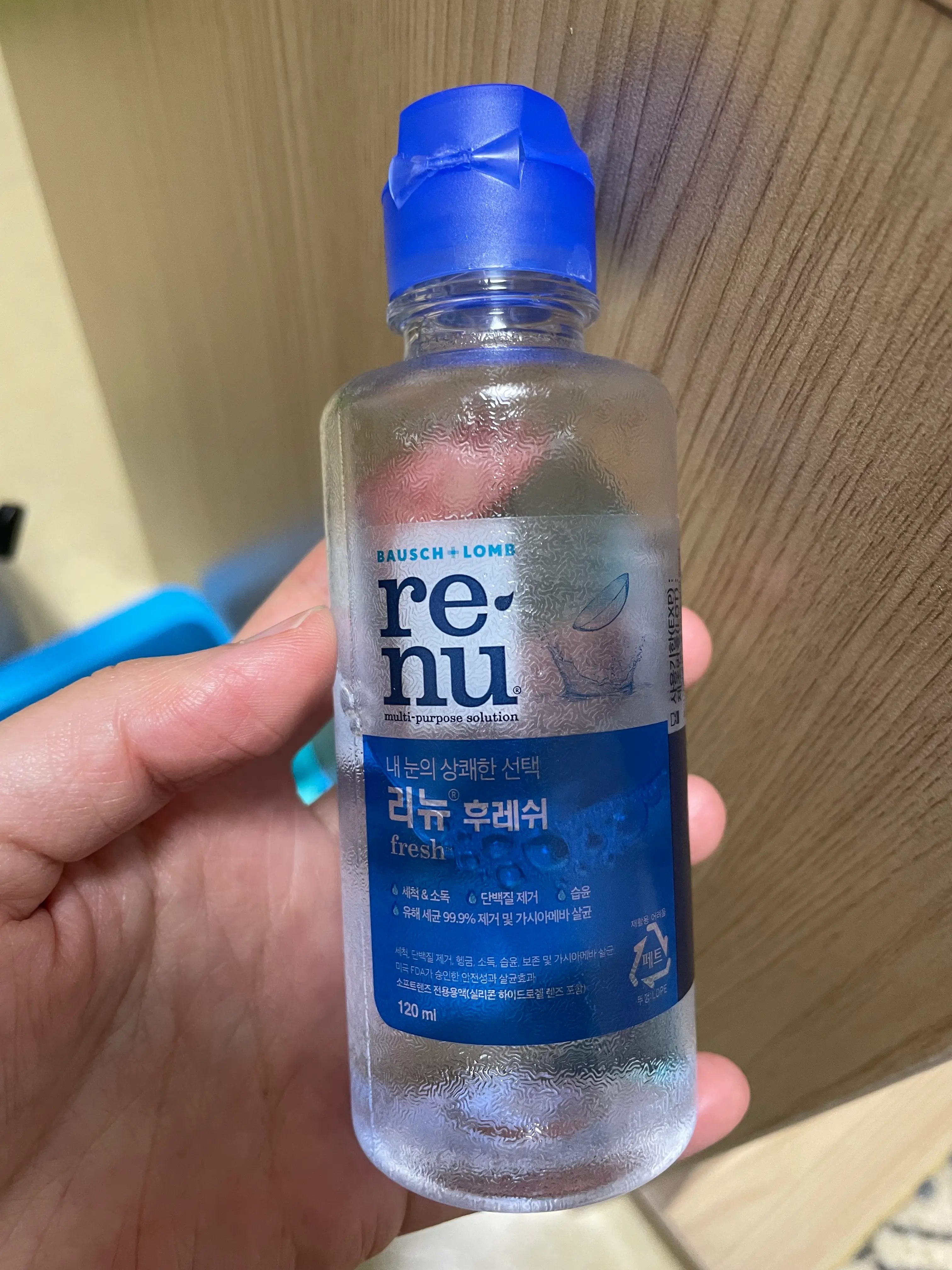 선택된 언니의파우치 리뷰 이미지 - [리뉴 후레쉬]