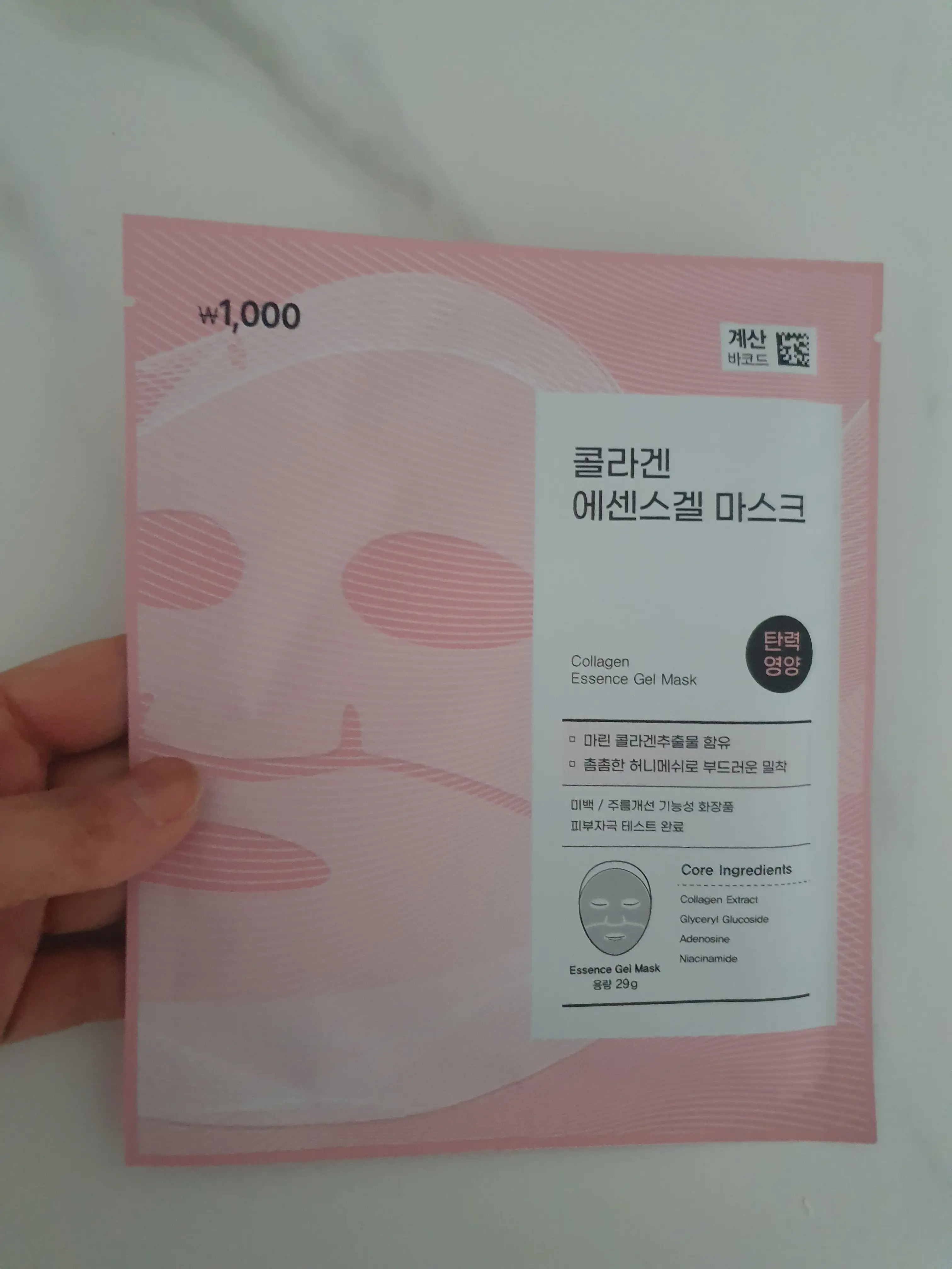 선택된 언니의파우치 리뷰 이미지 - [콜라겐 에센스겔 마스크]