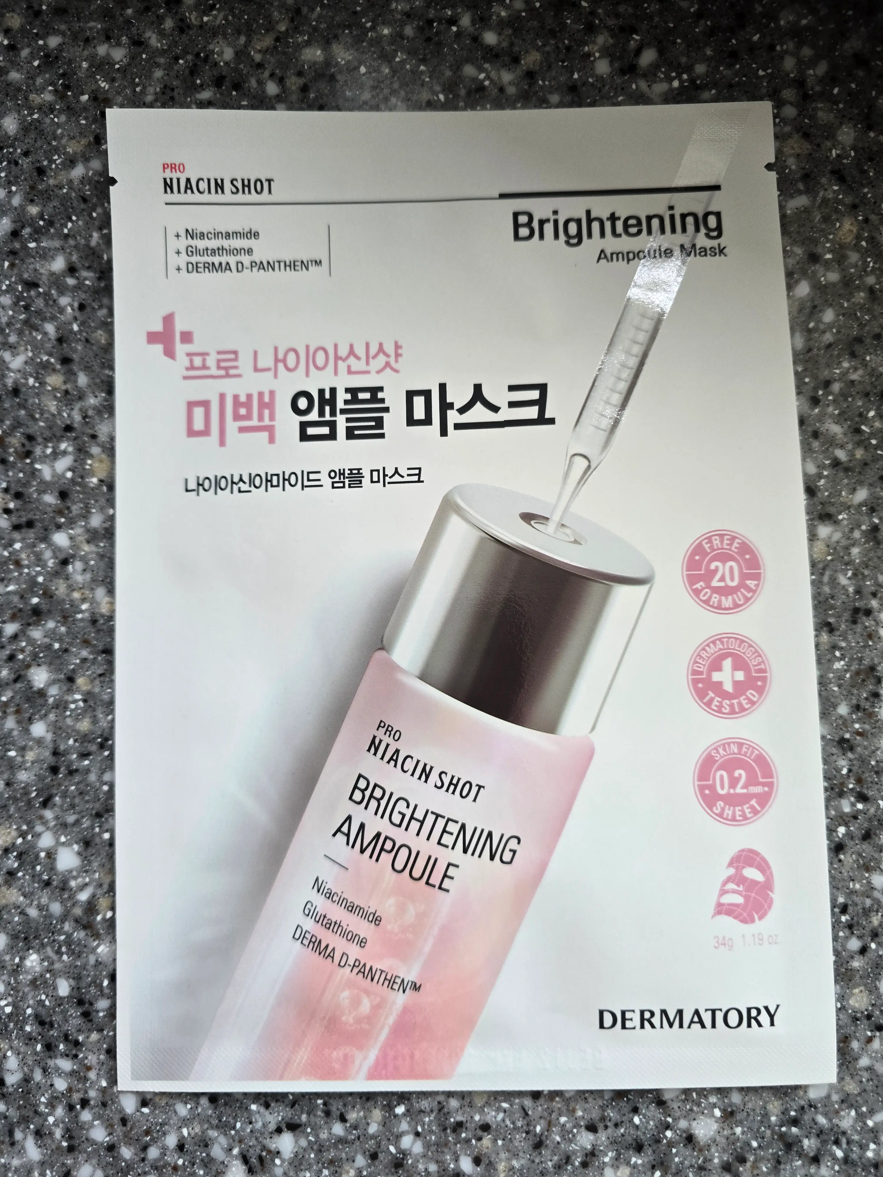 선택된 언니의파우치 리뷰 이미지 - [프로 나이아신샷 미백 앰플 마스크]