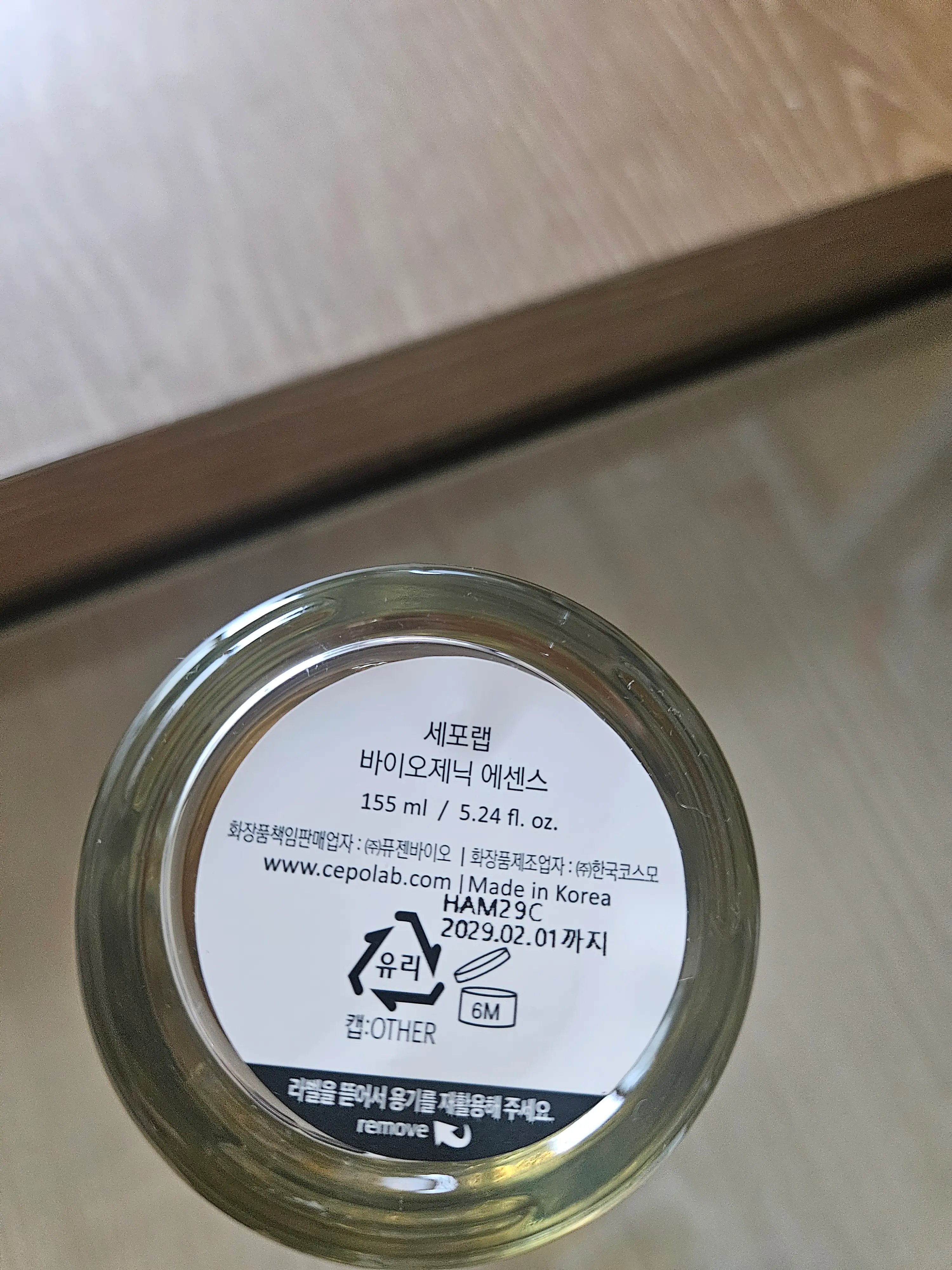 선택된 언니의파우치 리뷰 이미지 - [바이오제닉 에센스]