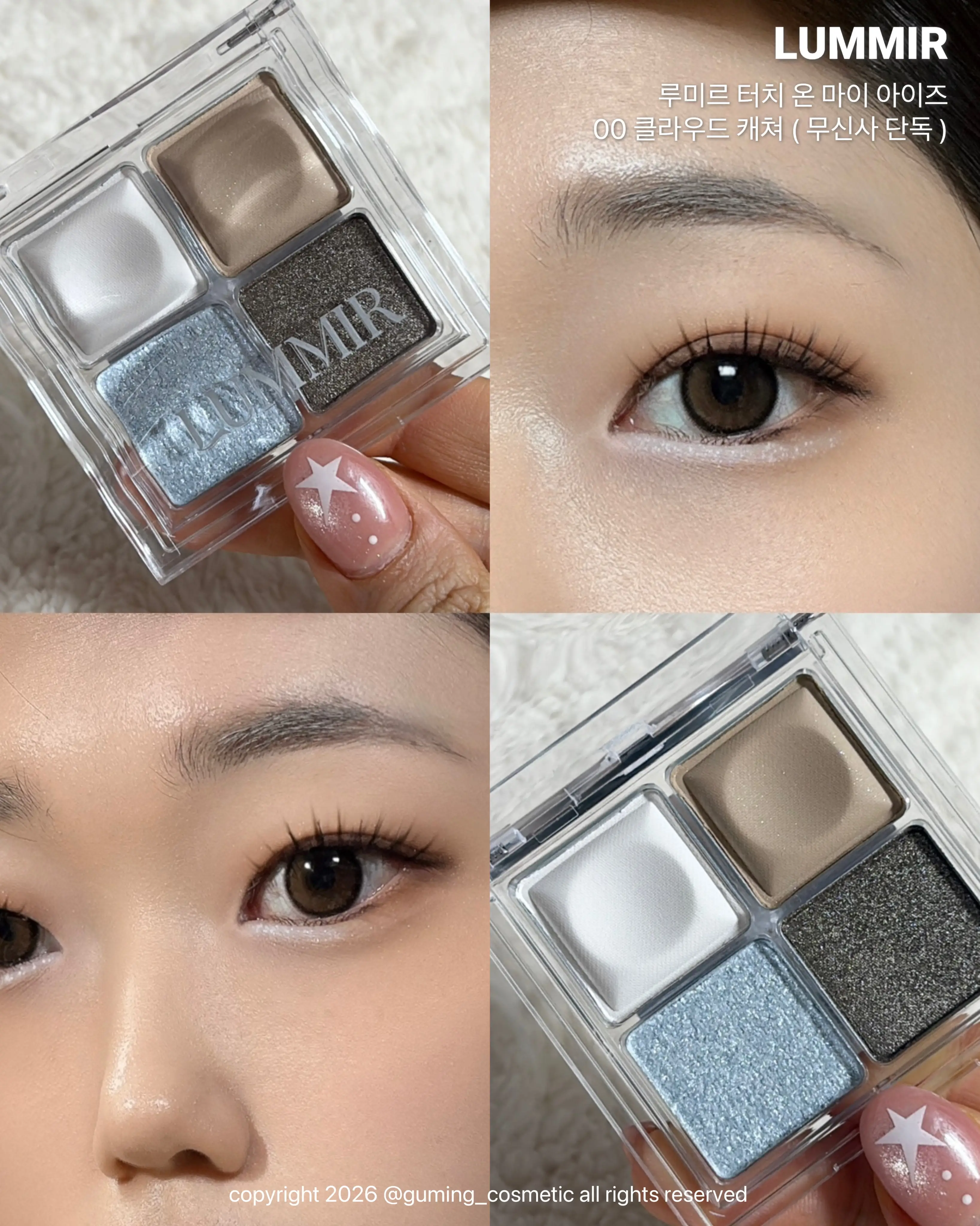 선택된 언니의파우치 리뷰 이미지 - [터치 온 아이즈 섀도우 팔레트]