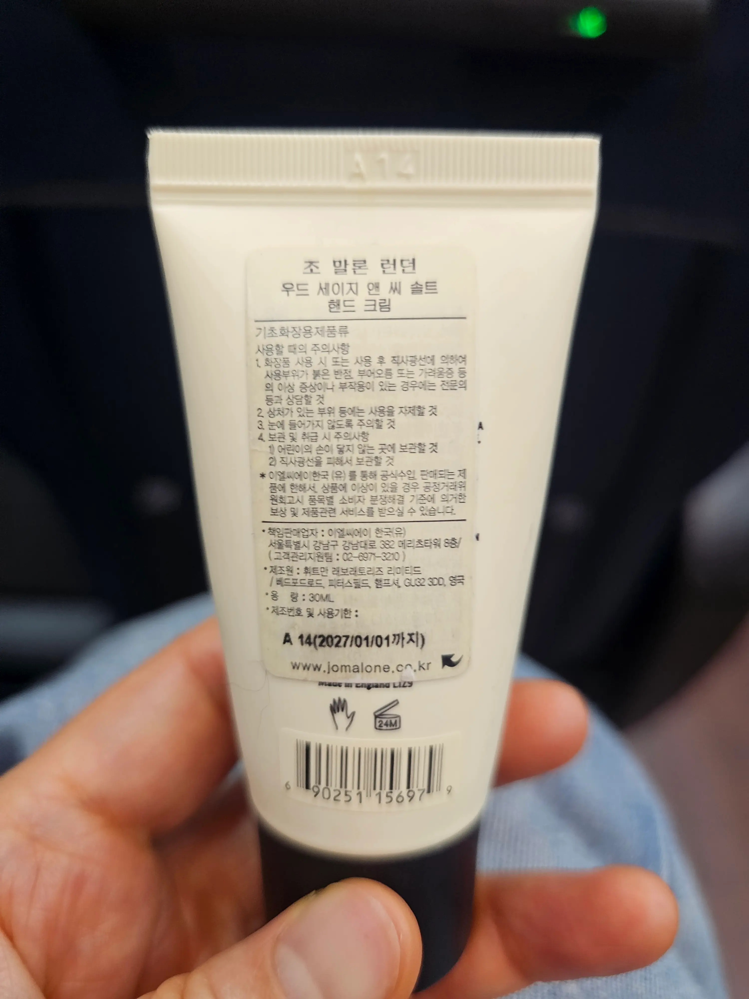 선택된 언니의파우치 리뷰 이미지 - [우드 세이지 앤 씨 솔트 핸드 크림]