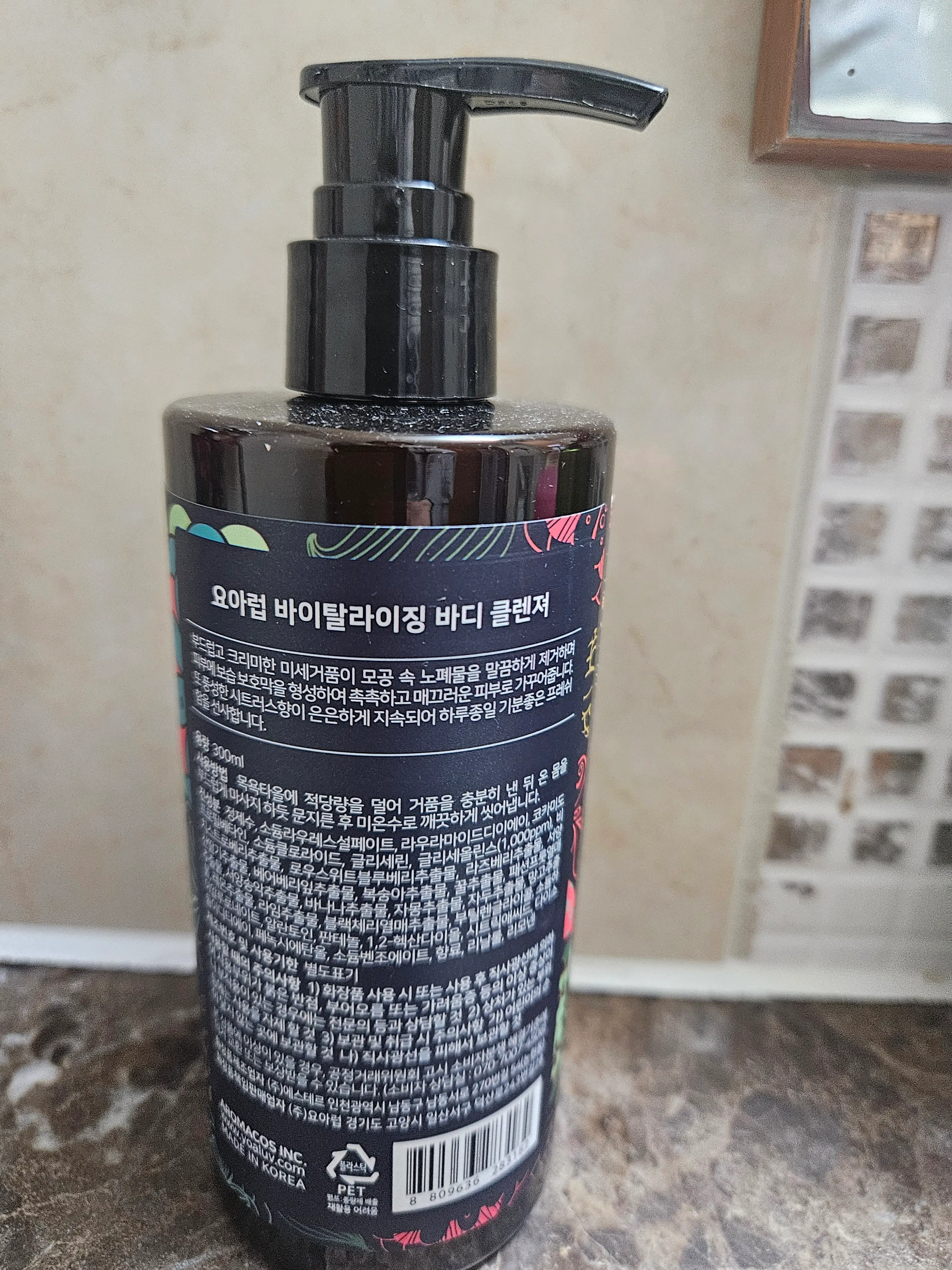 선택된 언니의파우치 리뷰 이미지 - [바이탈라이징 바디클렌저]