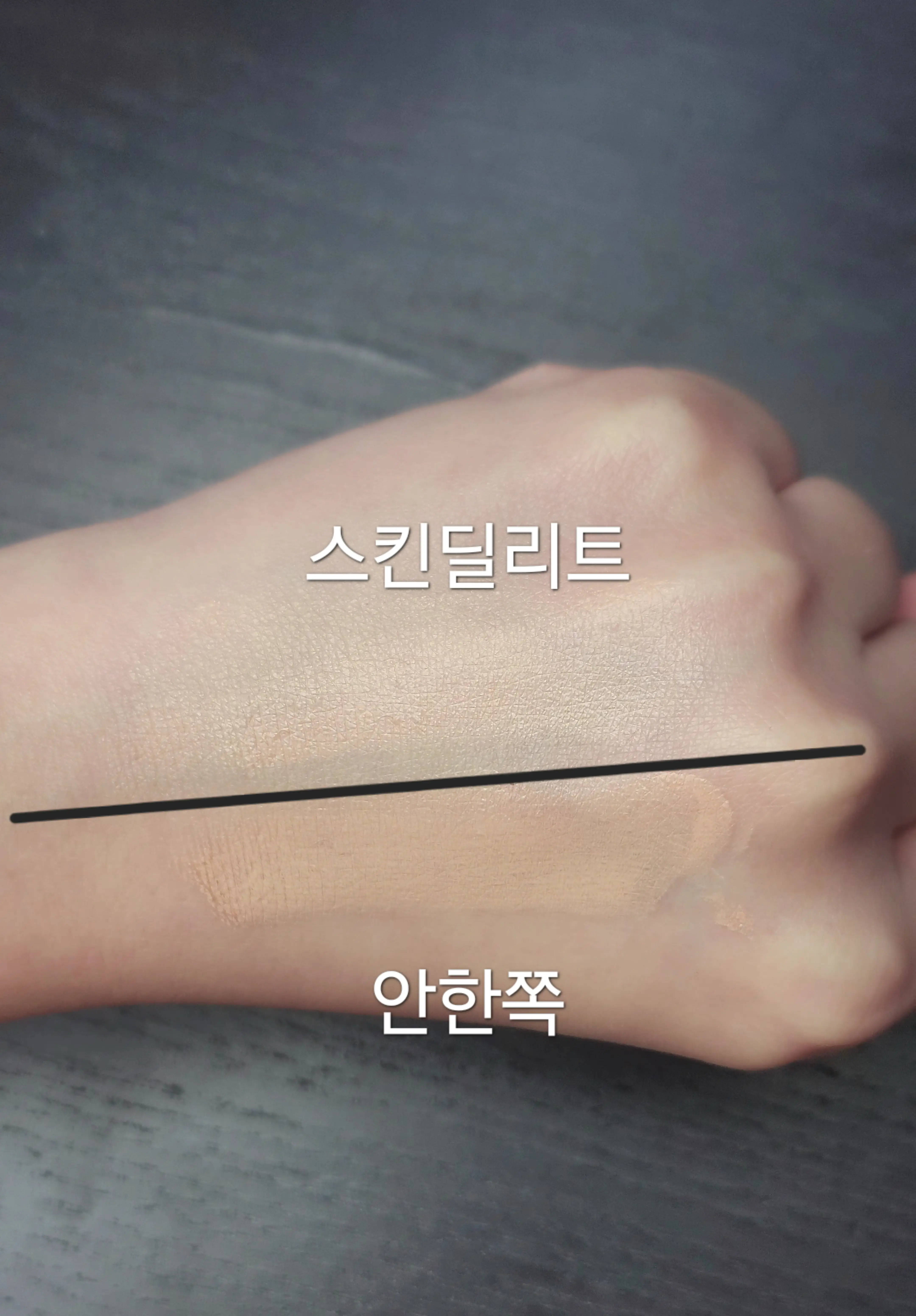 선택된 언니의파우치 리뷰 이미지 - [옐로우 스킨 톤 딜리트]