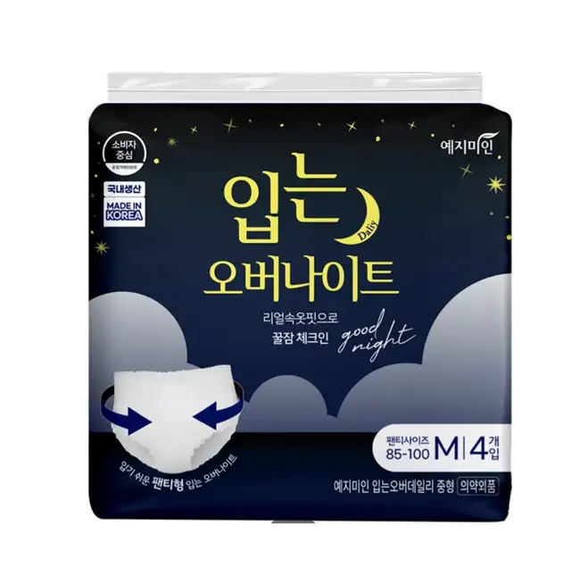 입는 오버나이트