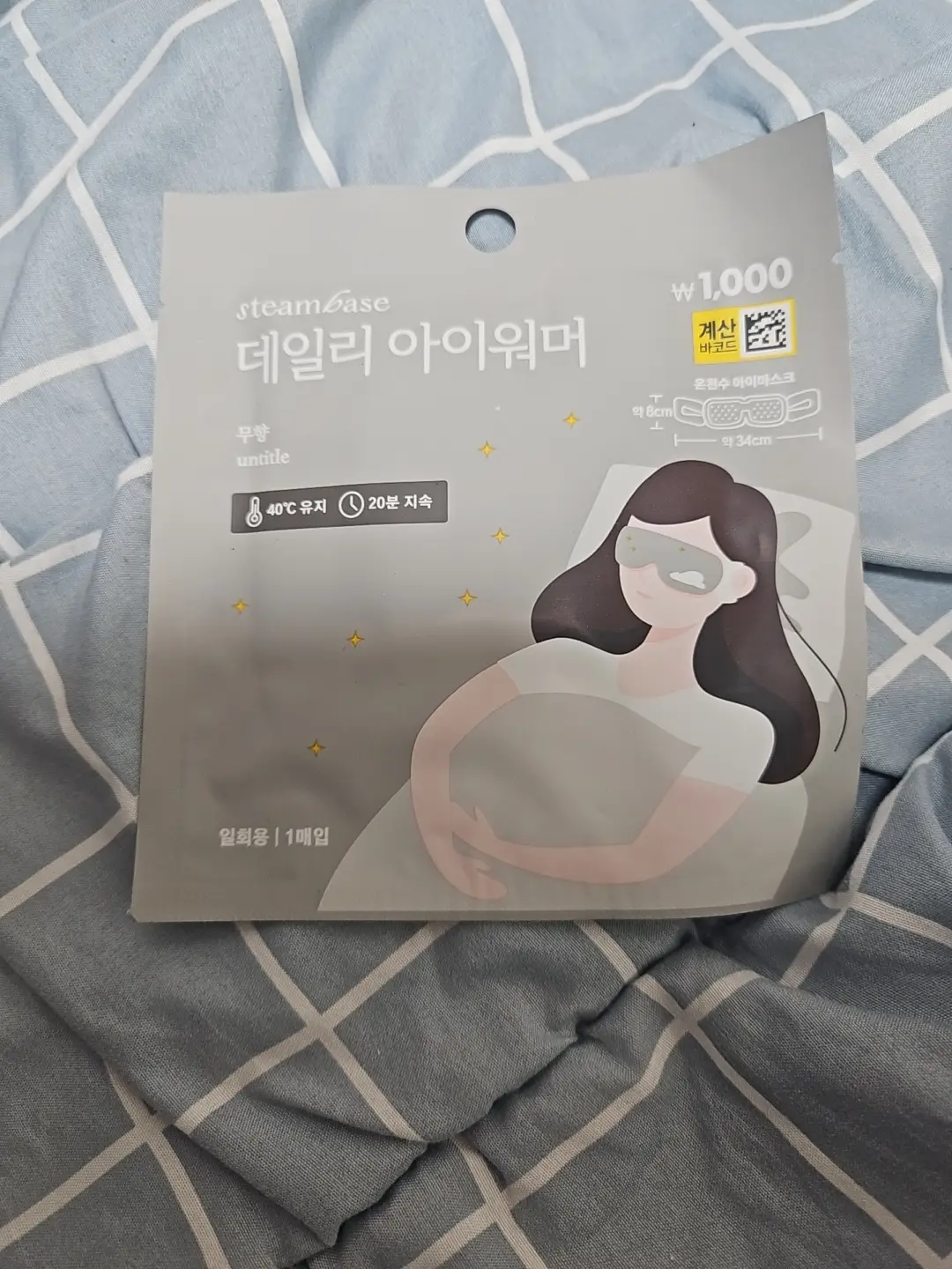 선택된 언니의파우치 리뷰 이미지 - [데일리 아이워머]