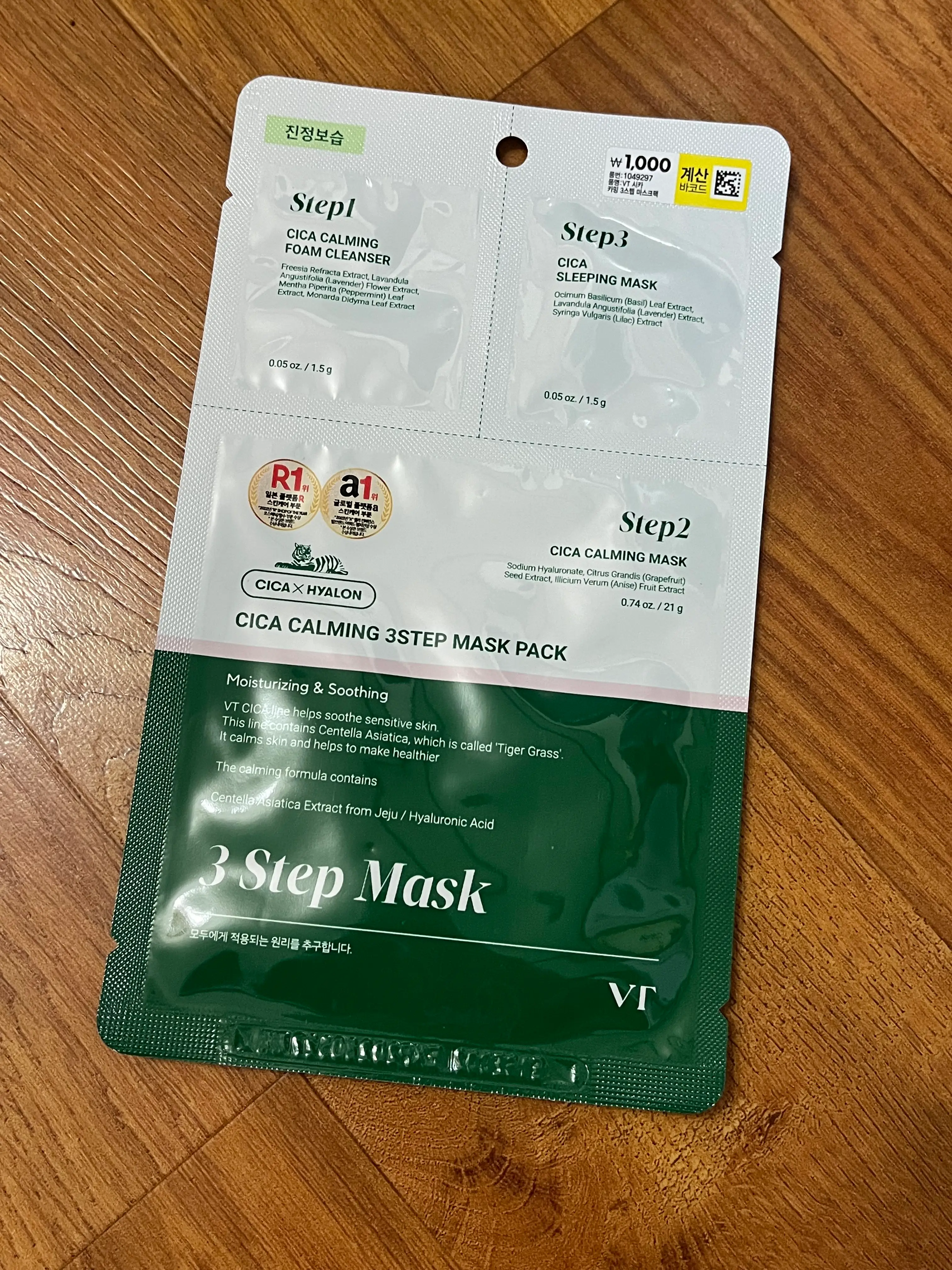 선택된 언니의파우치 리뷰 이미지 - [시카 카밍 3스텝 마스크팩]