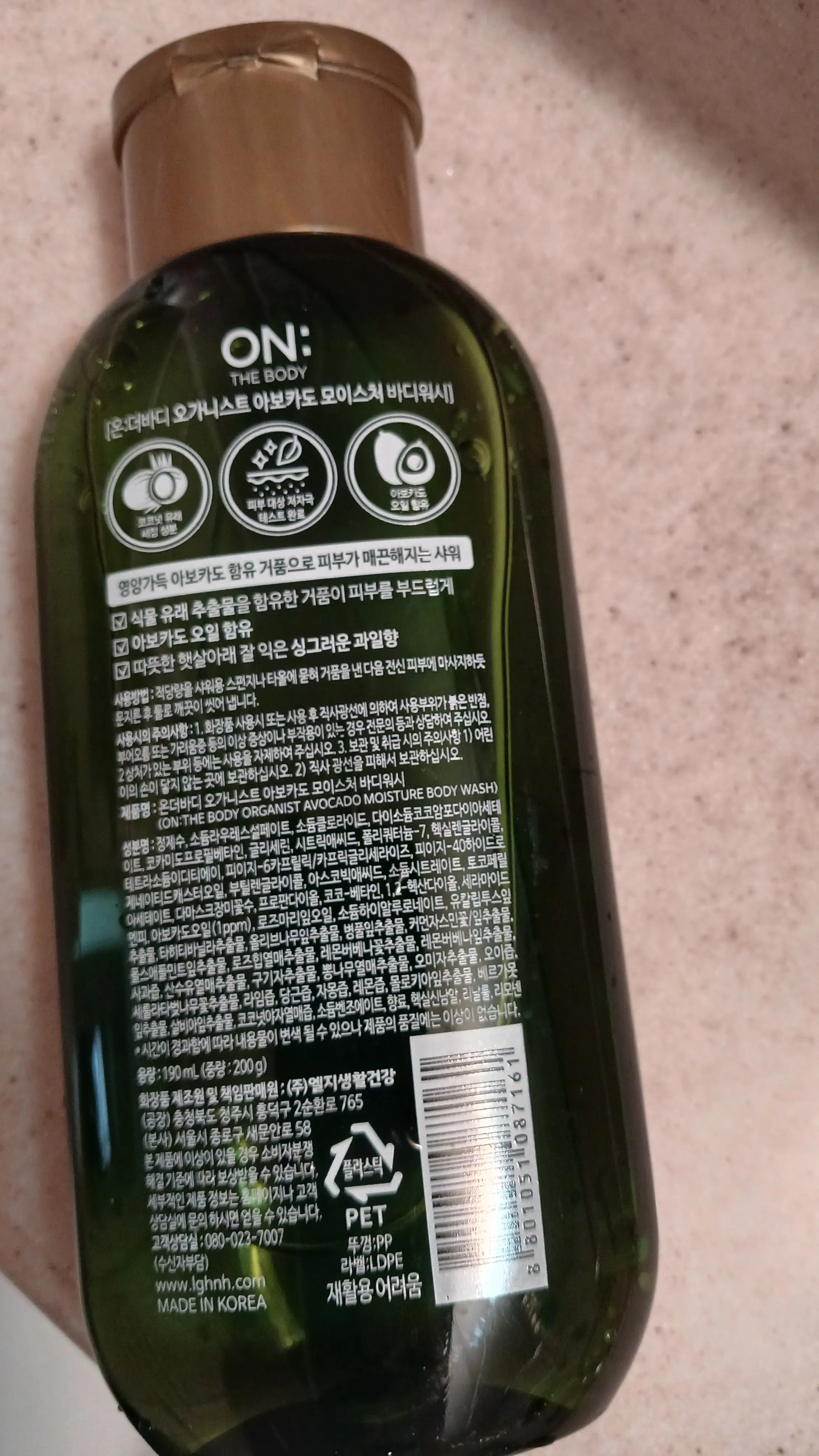 선택된 언니의파우치 리뷰 이미지 - [아보카도 모이스처 바디워시]