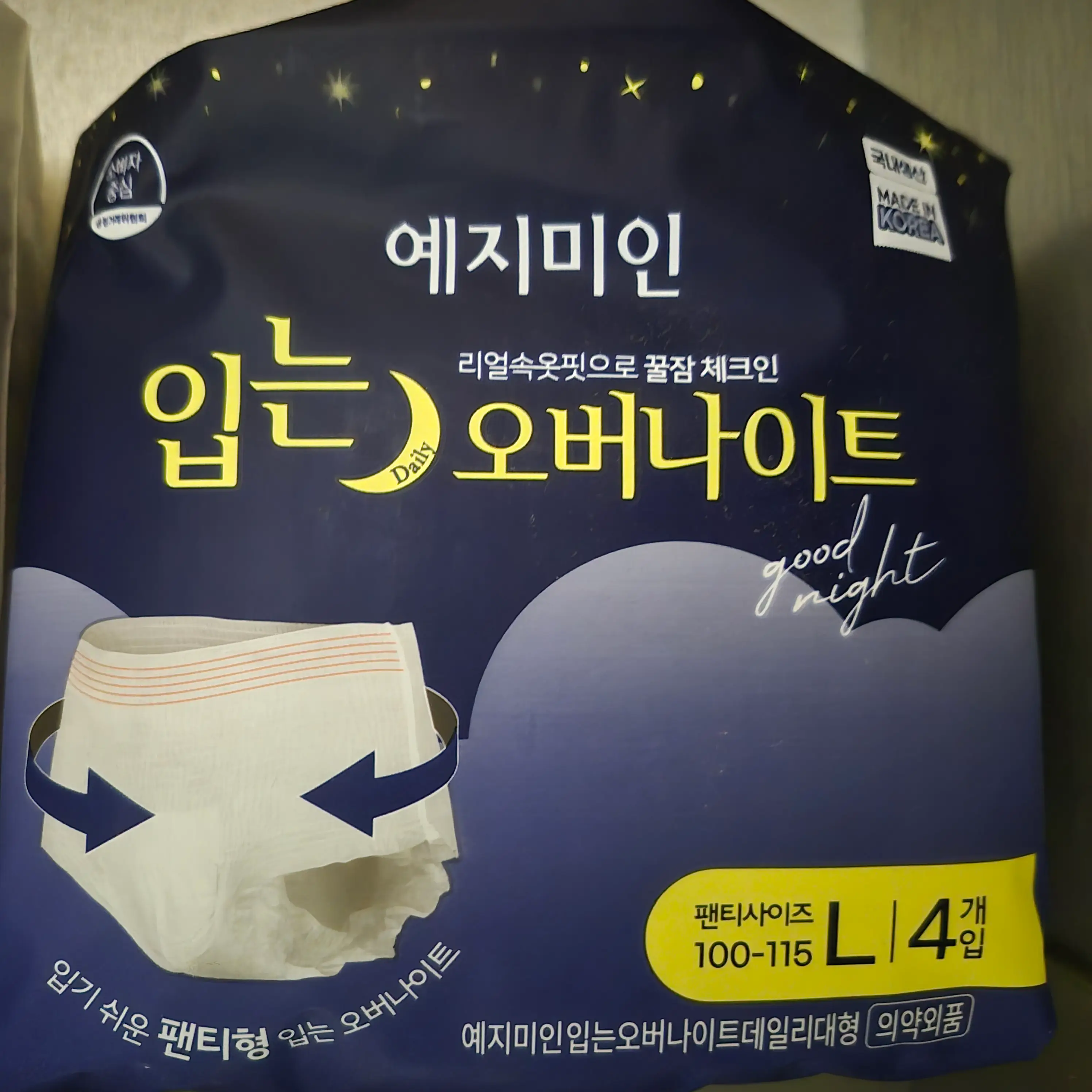 선택된 언니의파우치 리뷰 이미지 - [입는 오버나이트]