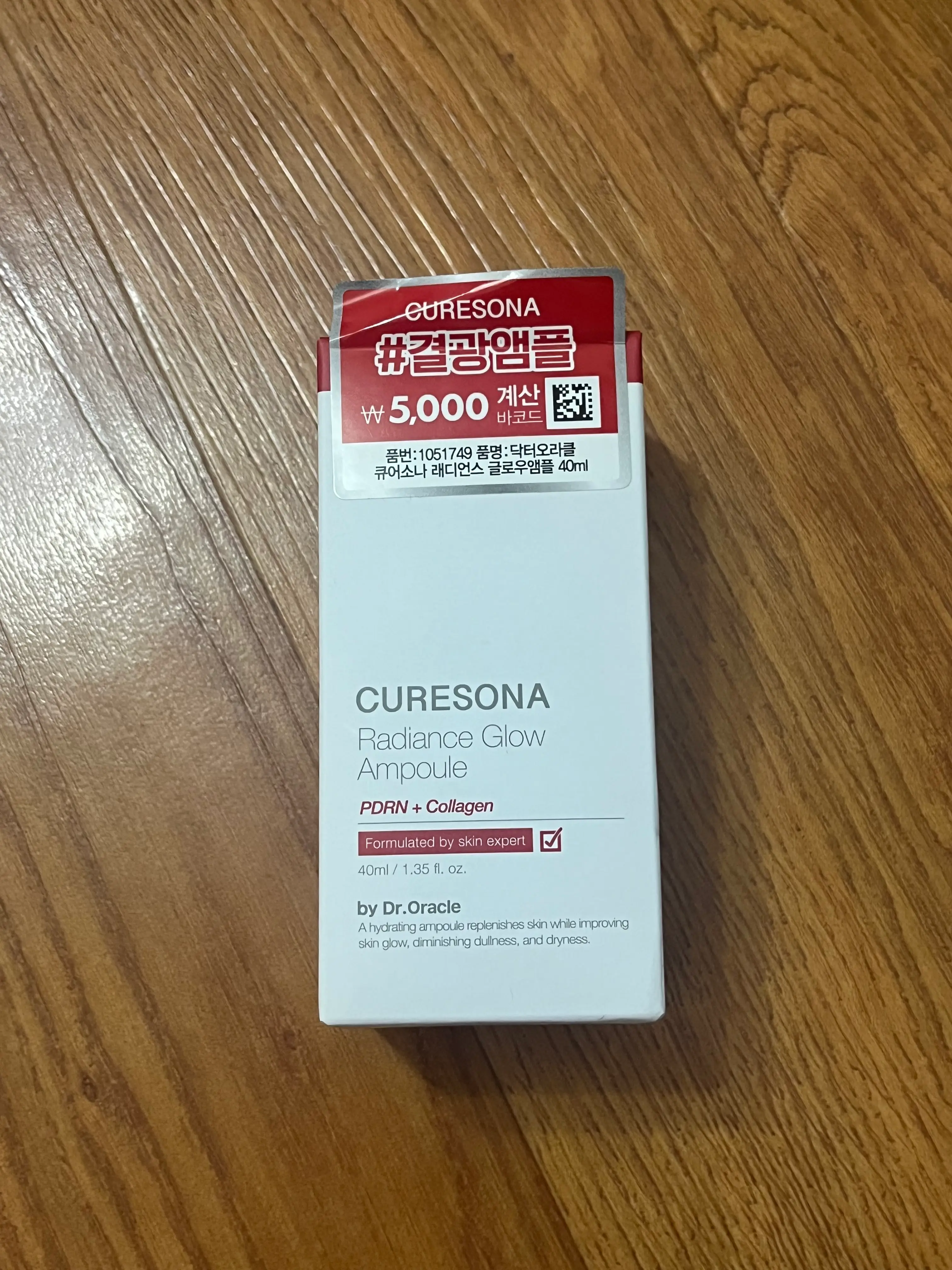 선택된 언니의파우치 리뷰 이미지 - [큐어소나 래디언스 글로우 앰플]