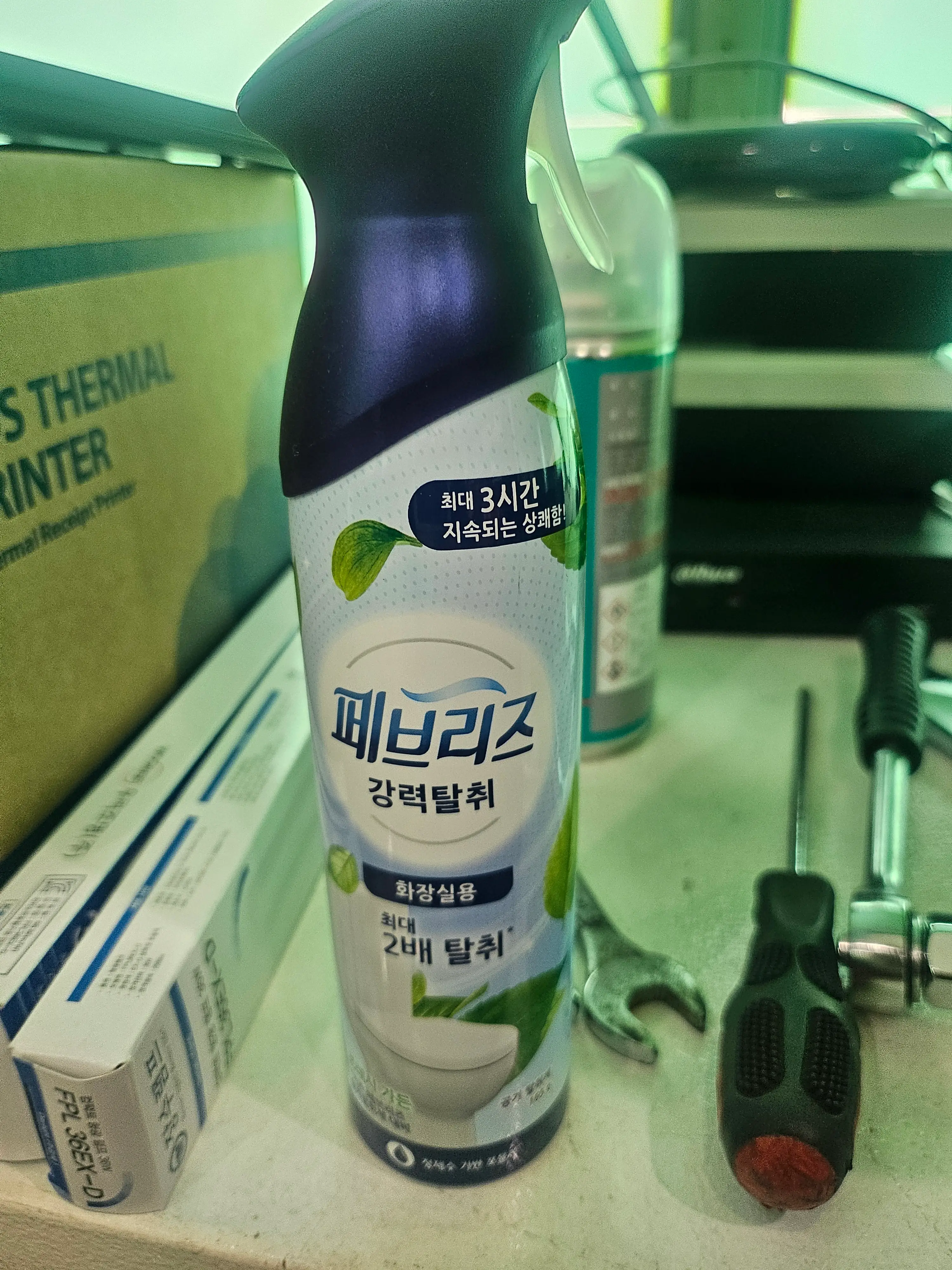 선택된 언니의파우치 리뷰 이미지 - [에어 프레시가든]