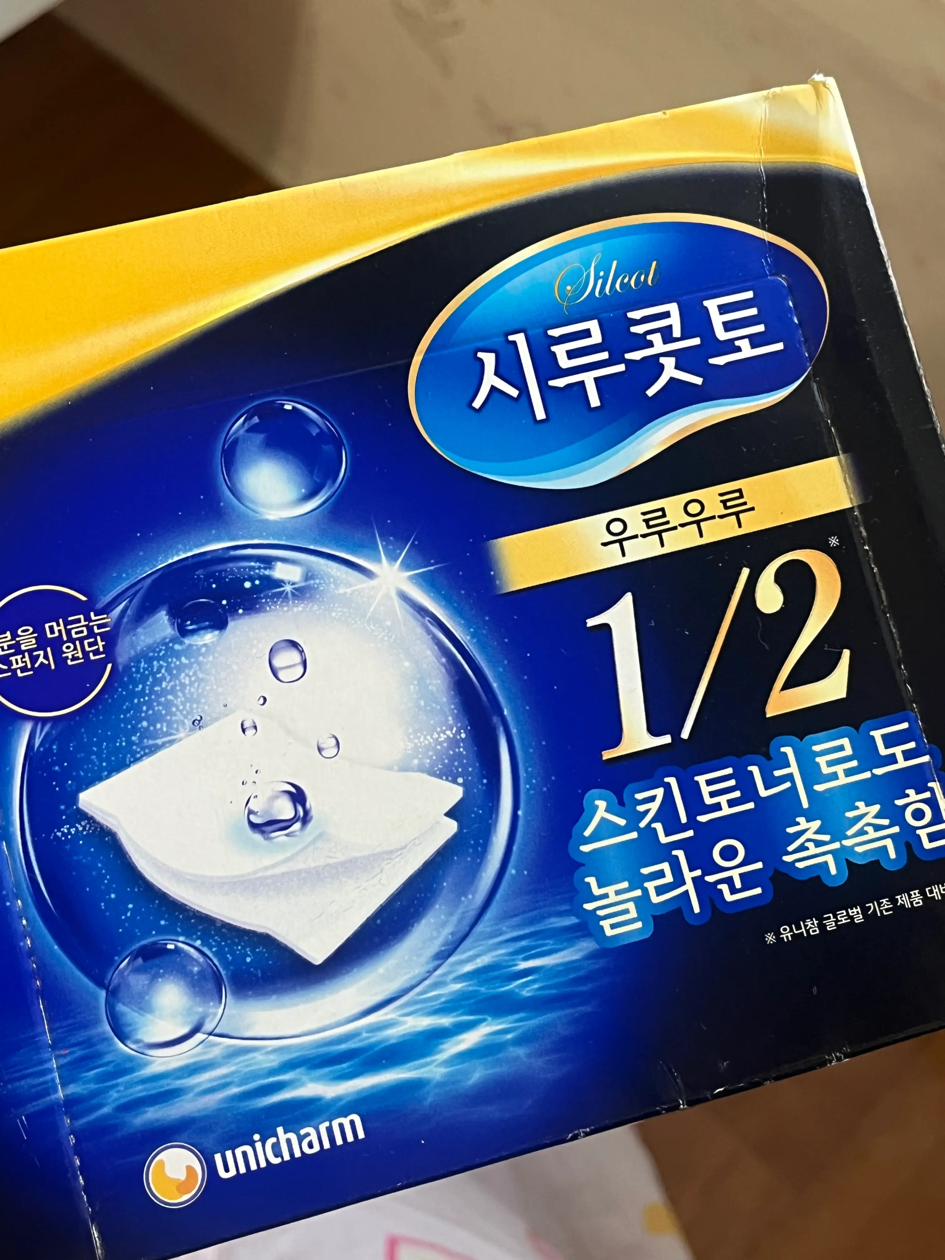 선택된 언니의파우치 리뷰 이미지 - [우루우루 화장솜]