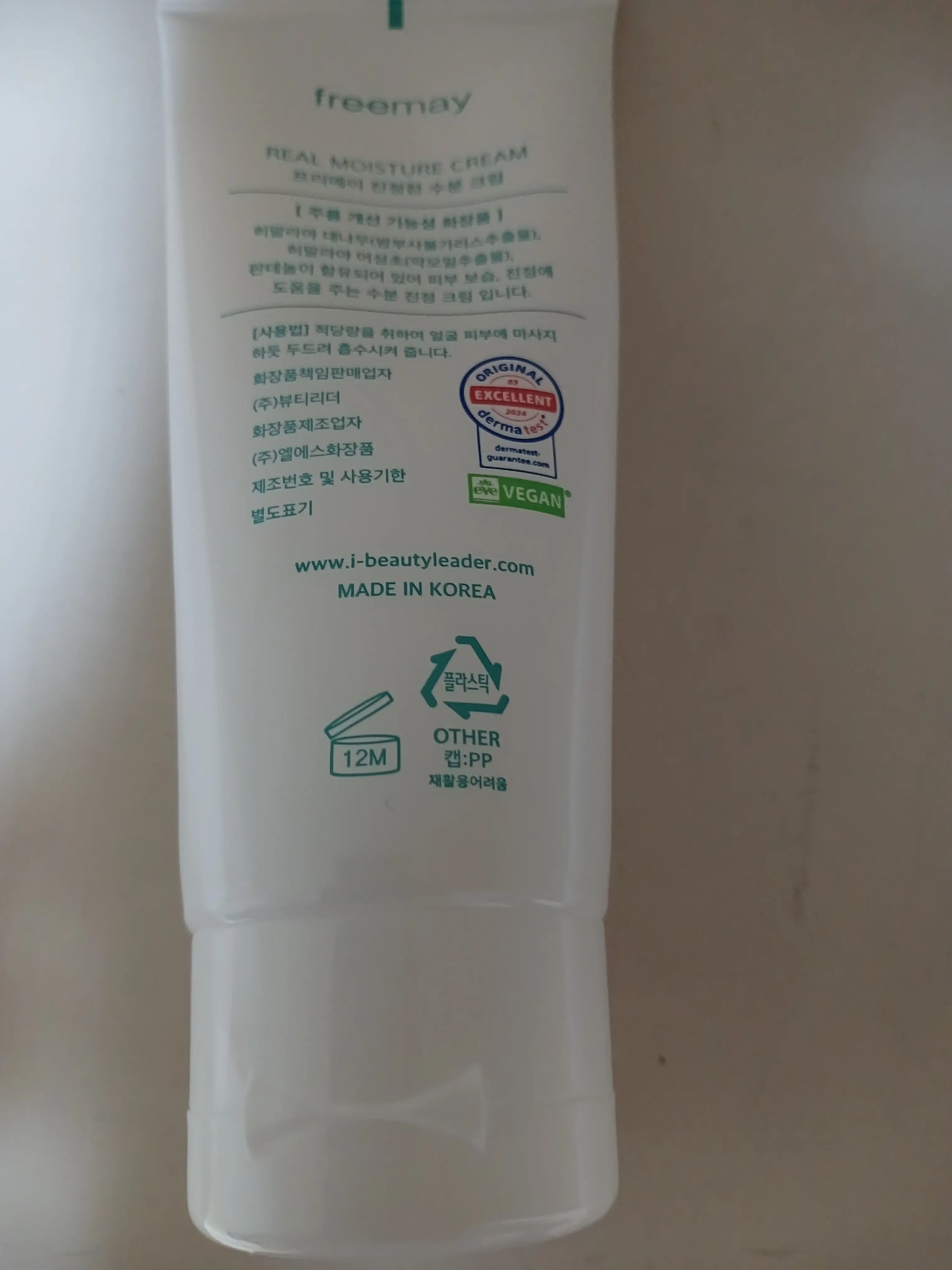 선택된 언니의파우치 리뷰 이미지 - [진정한 수분크림]