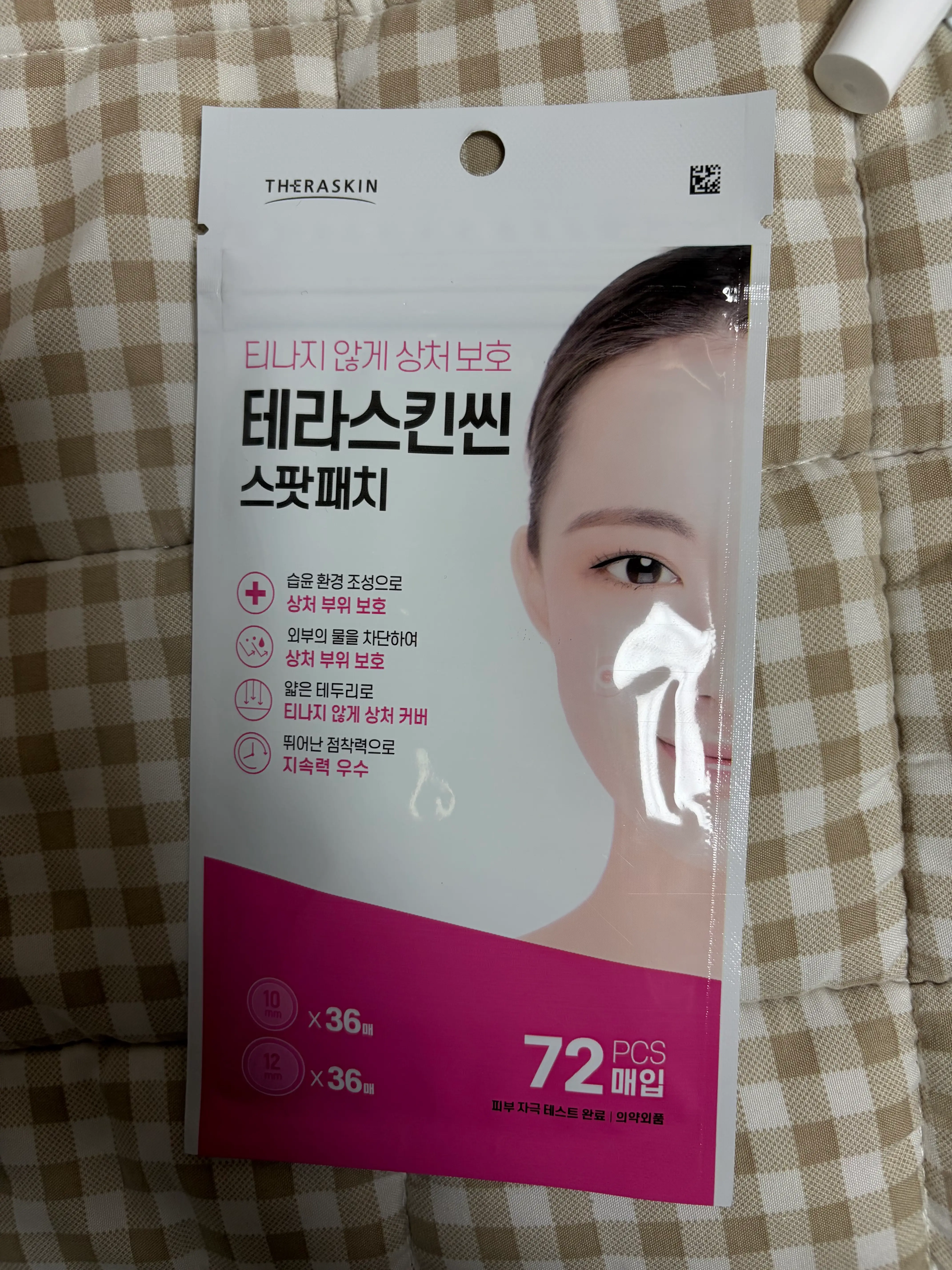 선택된 언니의파우치 리뷰 이미지 - [테라스킨씬 스팟패치]