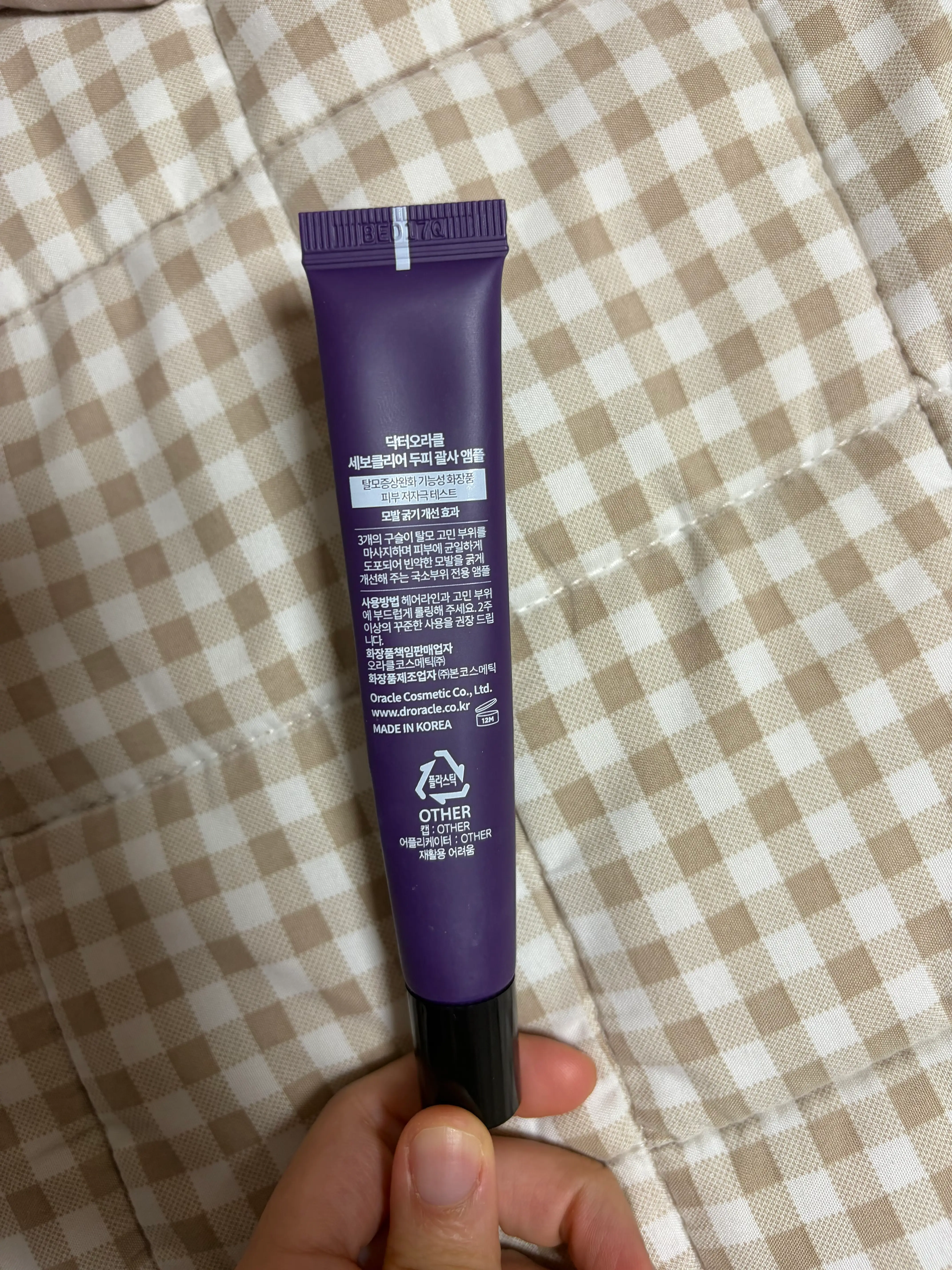 선택된 언니의파우치 리뷰 이미지 - [세보클리어 두피 괄사 앰플 ]