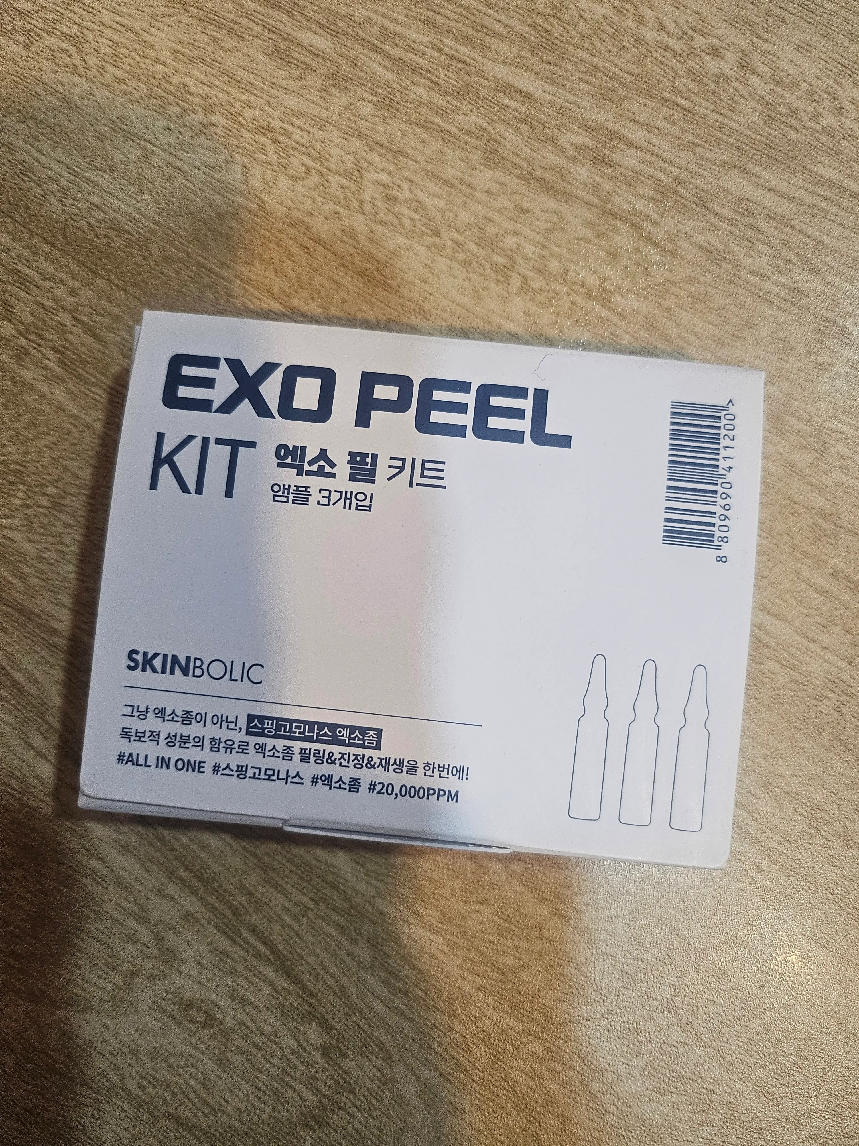 선택된 언니의파우치 리뷰 이미지 - [엑소좀 엑소필 키트]