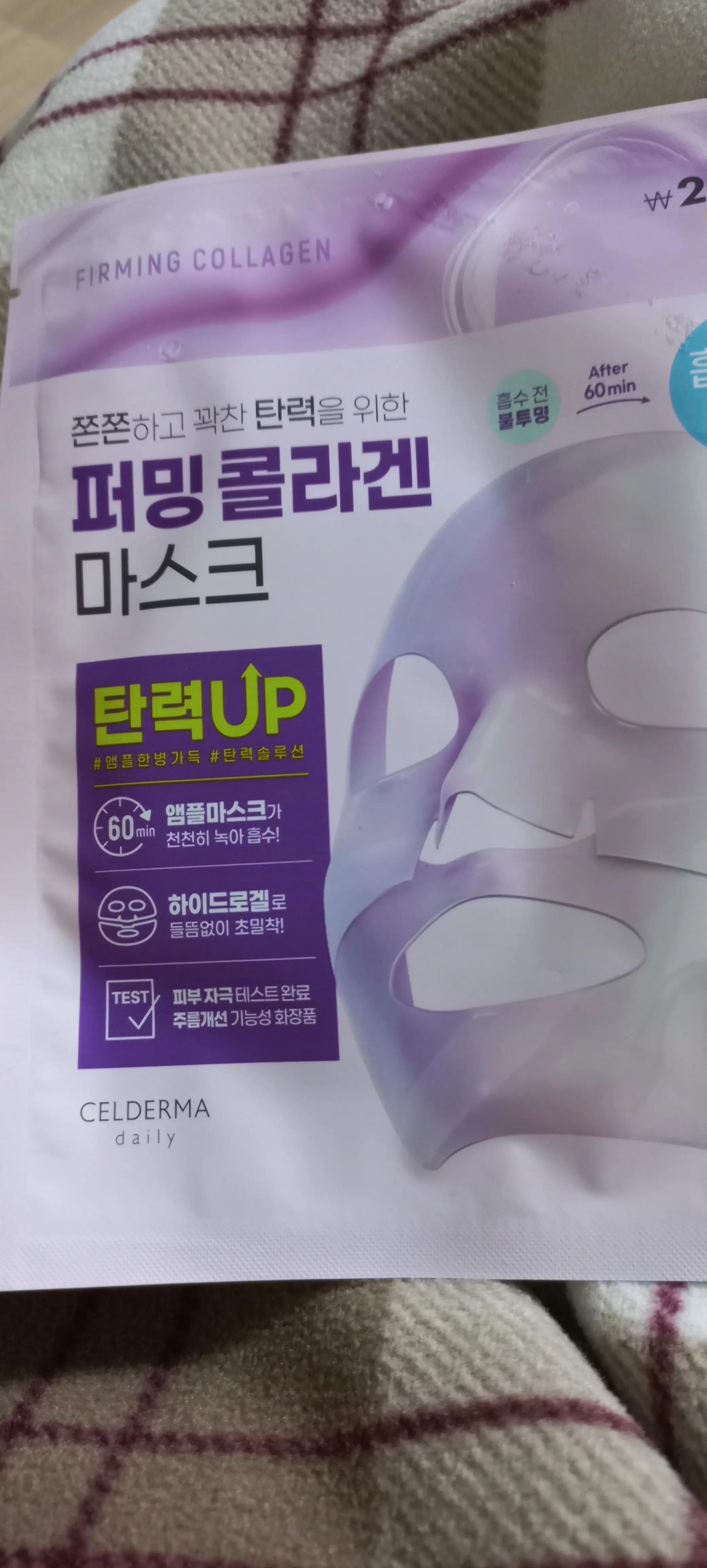 선택된 언니의파우치 리뷰 이미지 - [트랜스포밍 퍼밍콜라겐 마스크]