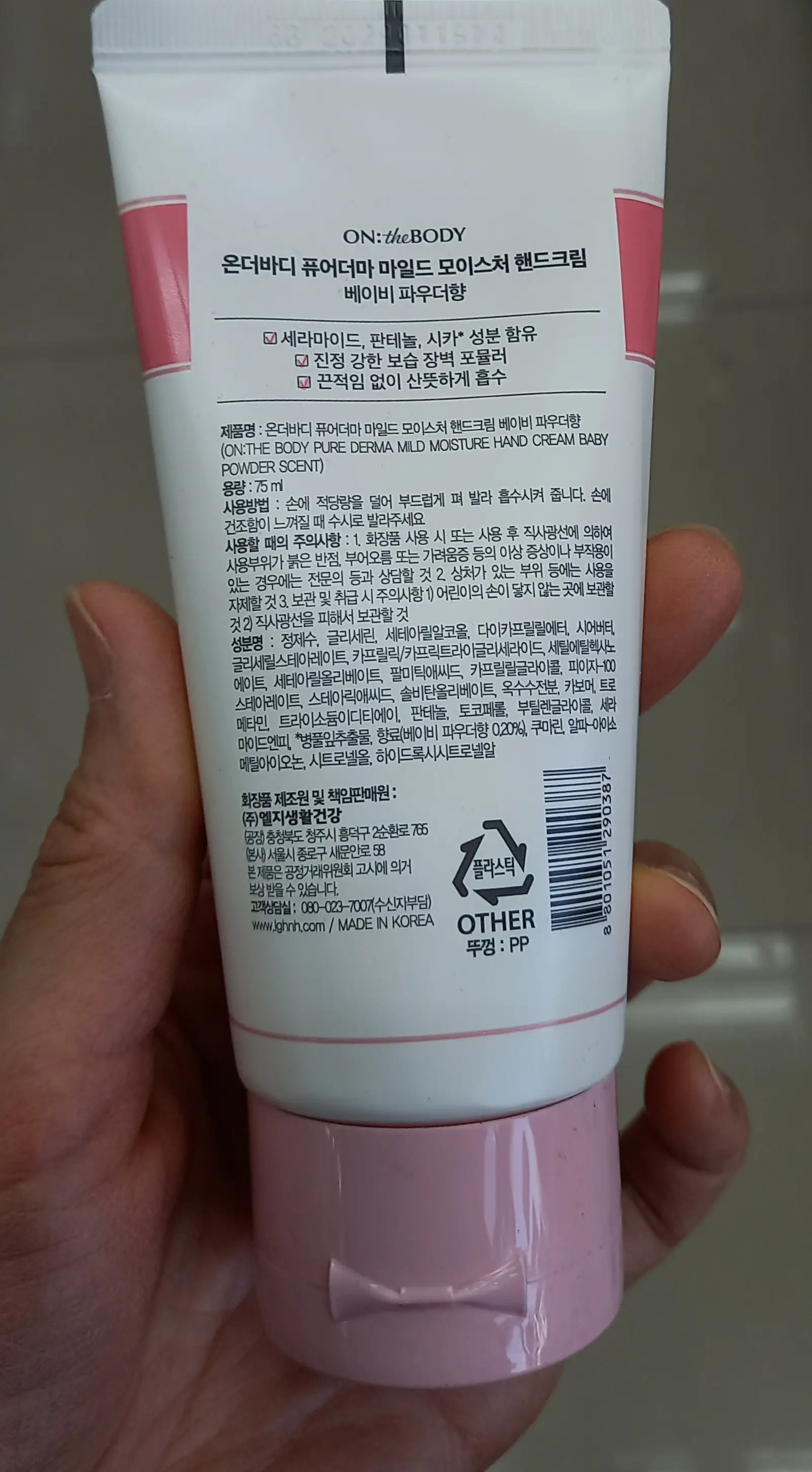 선택된 언니의파우치 리뷰 이미지 - [퓨어더마 마일드 모이스처 핸드크림 [베이비파우더 향]]