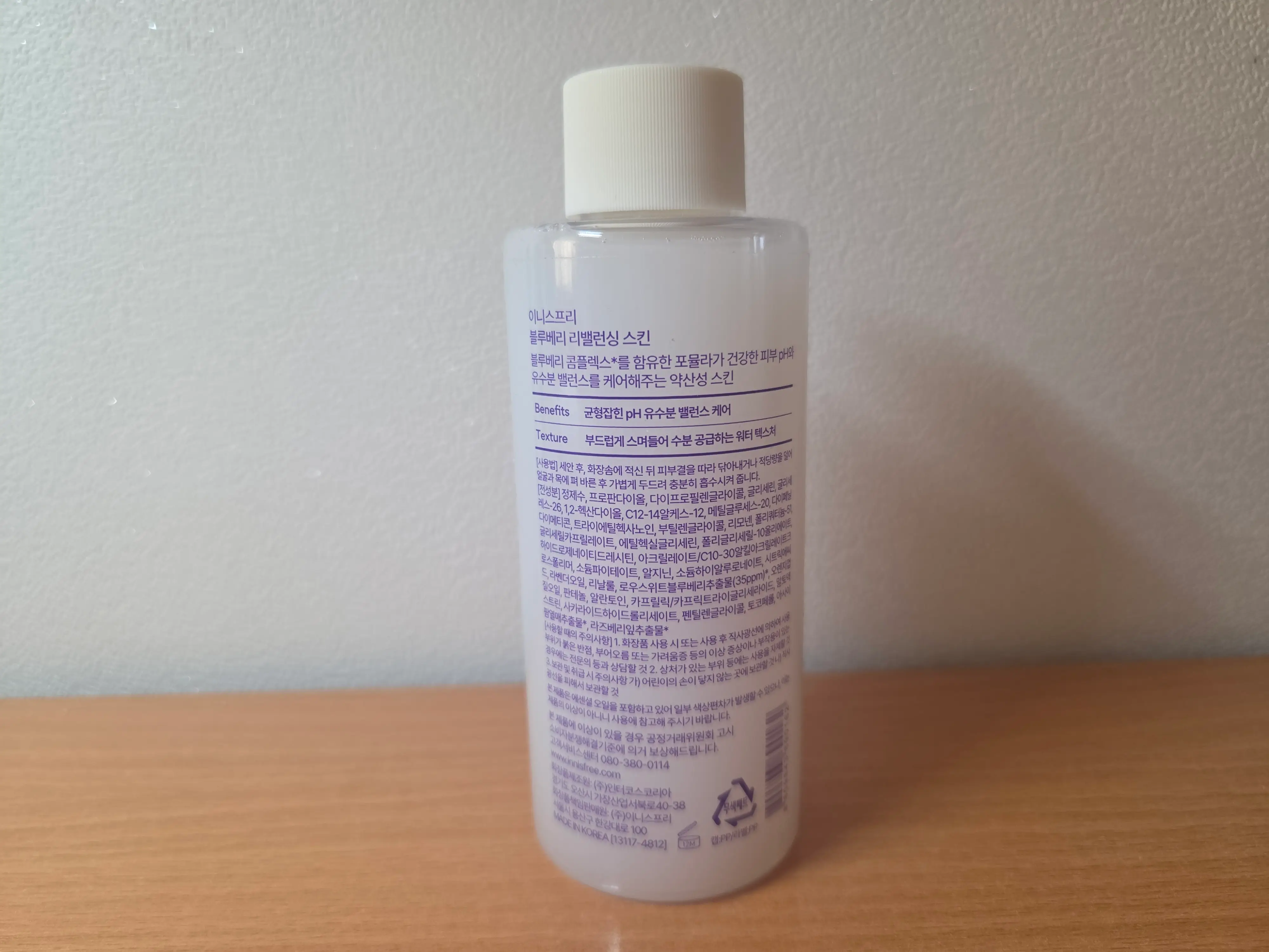 선택된 언니의파우치 리뷰 이미지 - [블루베리 리밸런싱 스킨]