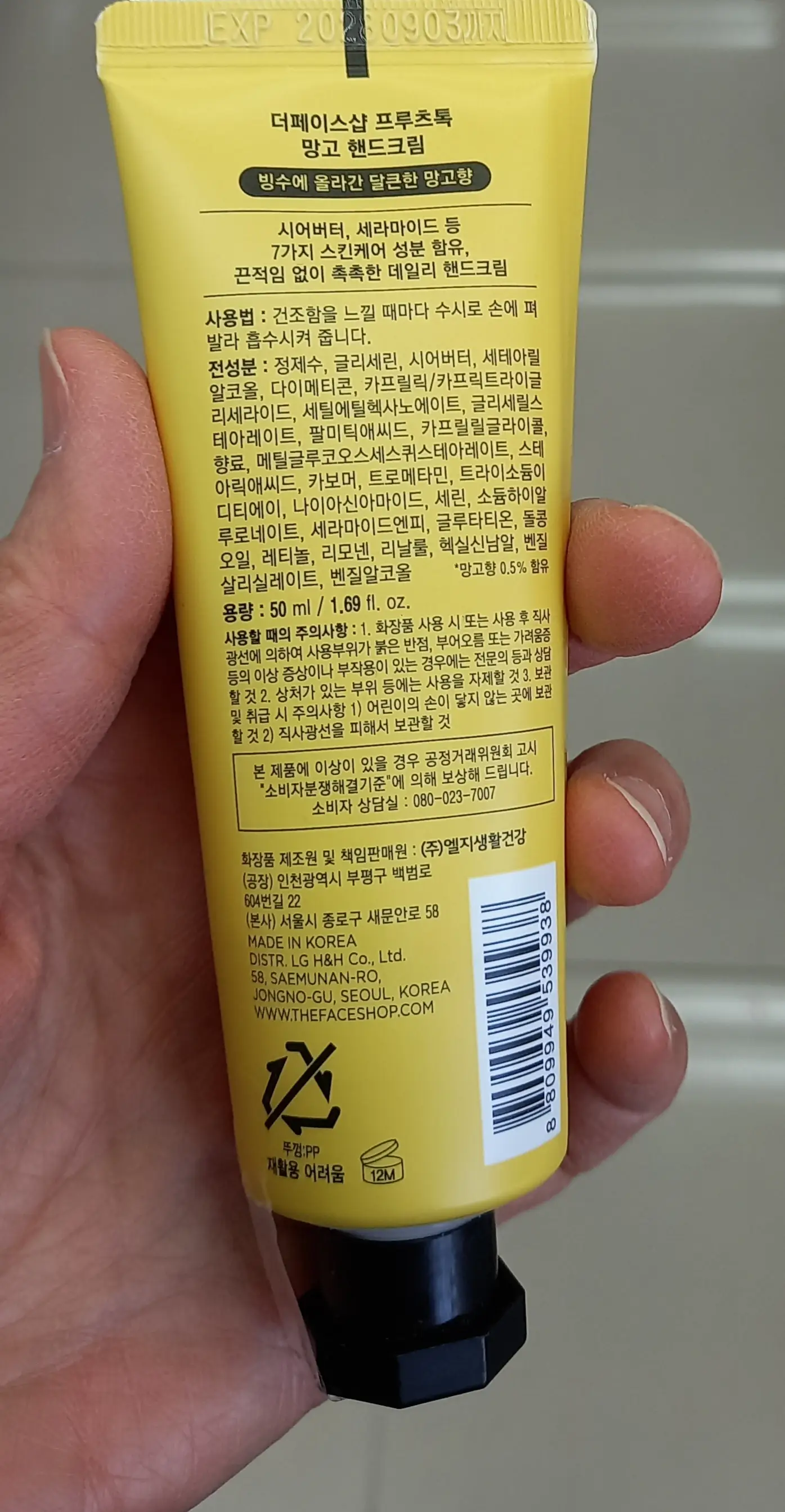 선택된 언니의파우치 리뷰 이미지 - [프루츠톡 망고 핸드크림]