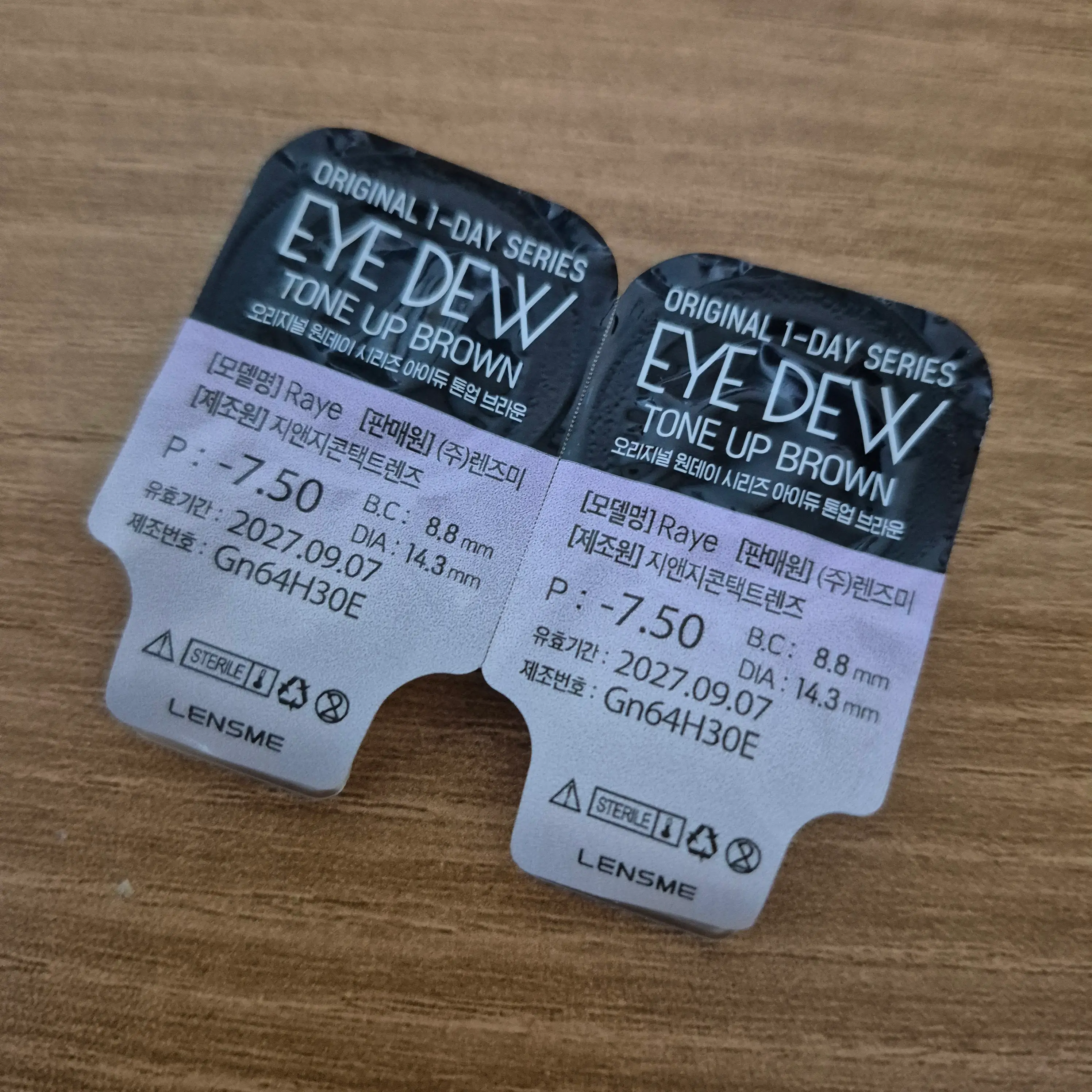 선택된 언니의파우치 리뷰 이미지 - [아이듀 [톤업브라운]]