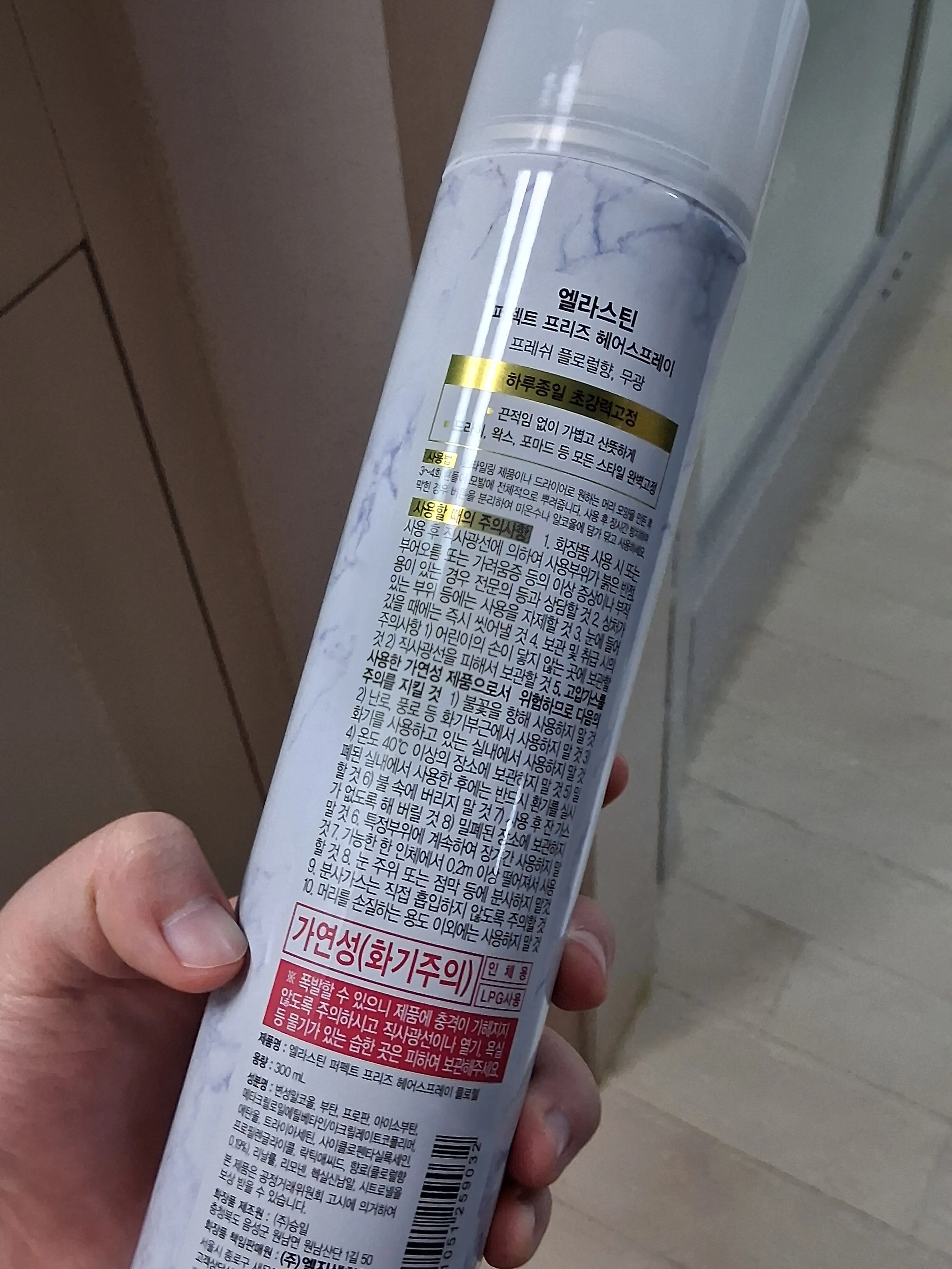 선택된 언니의파우치 리뷰 이미지 - [퍼펙트프리즈 스프레이 플로럴]