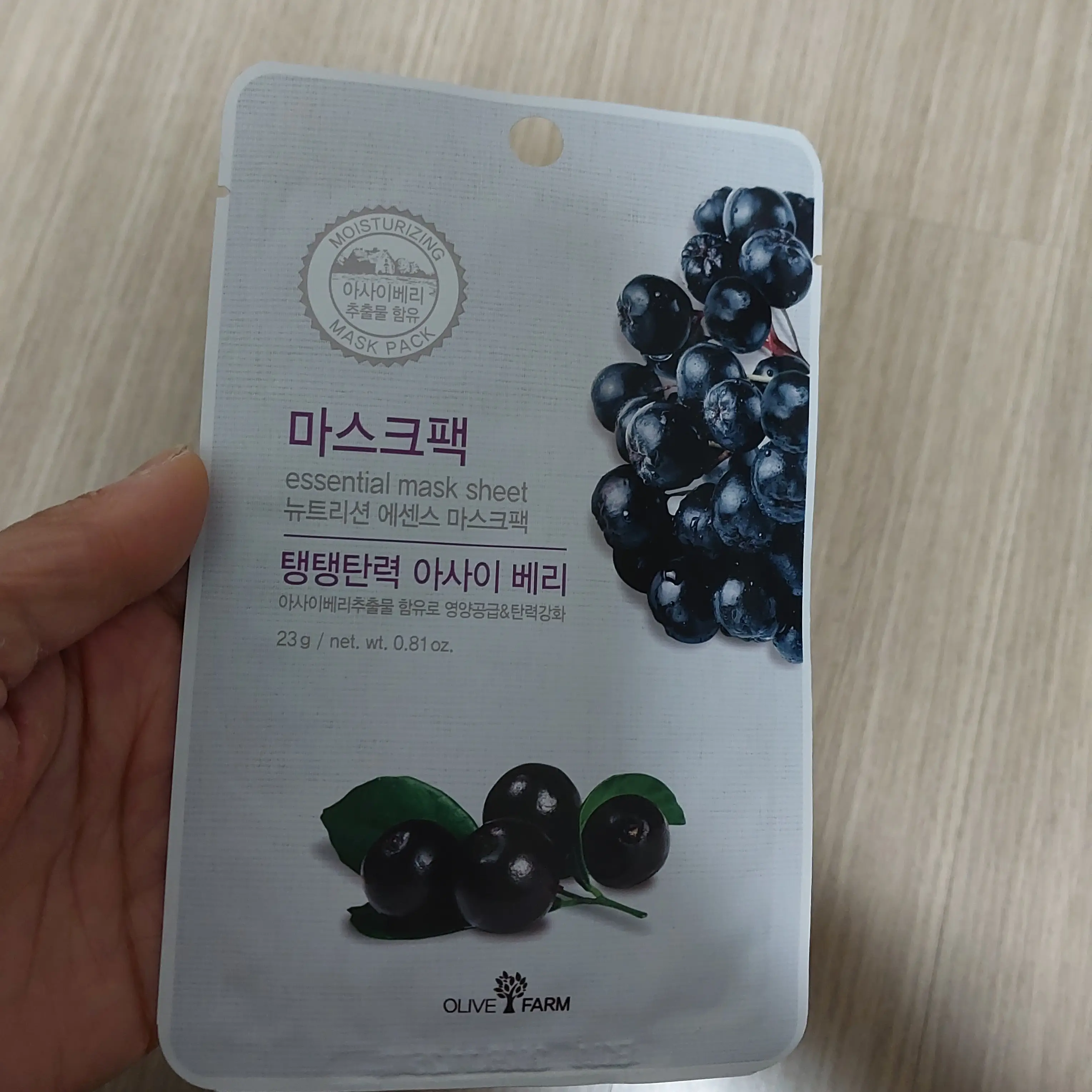 선택된 언니의파우치 리뷰 이미지 - [에센셜 마스크 시트 아사이베리 ]