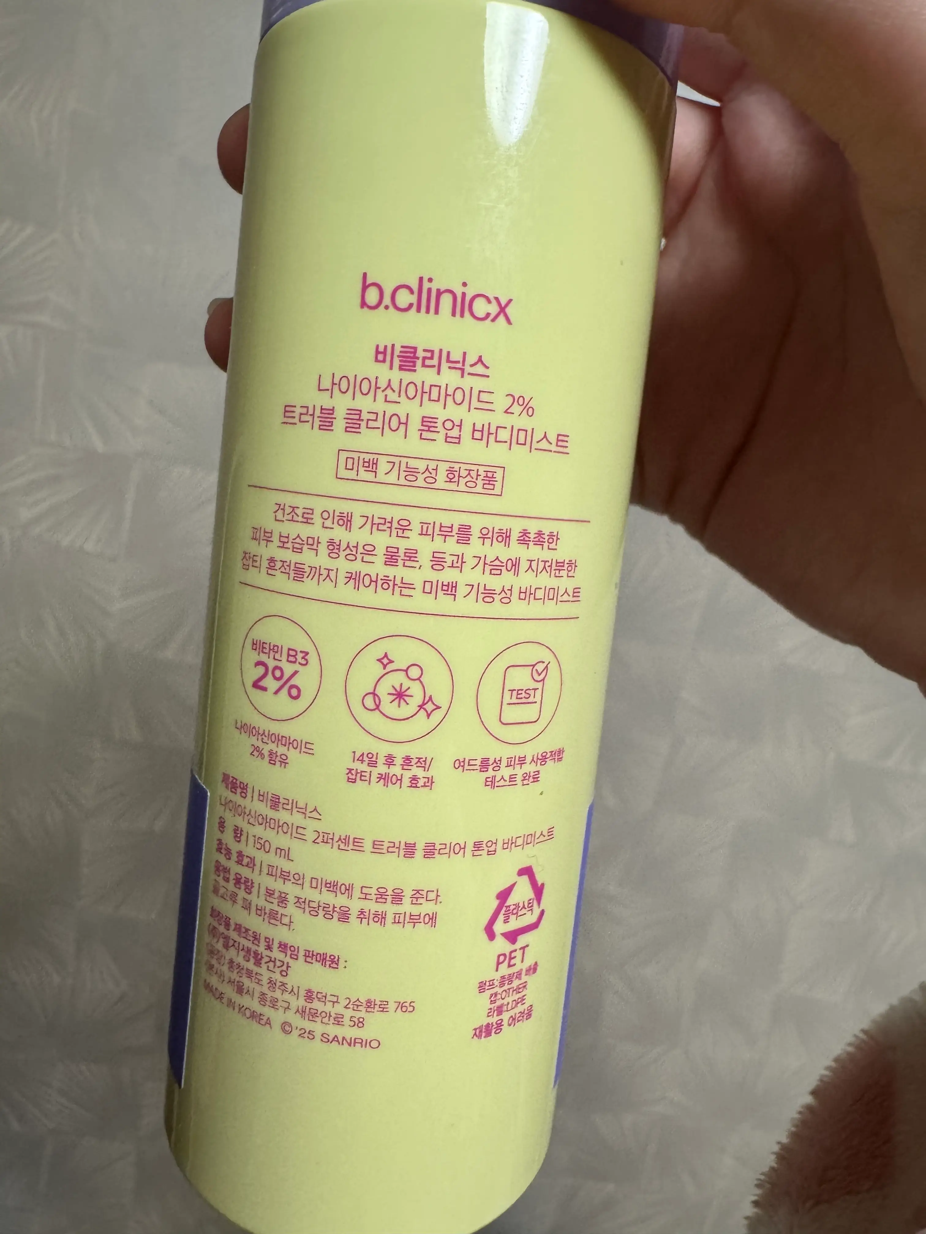 선택된 언니의파우치 리뷰 이미지 - [나이아신아마이드 2퍼센트 트러블 클리어 톤업 바디미스트]