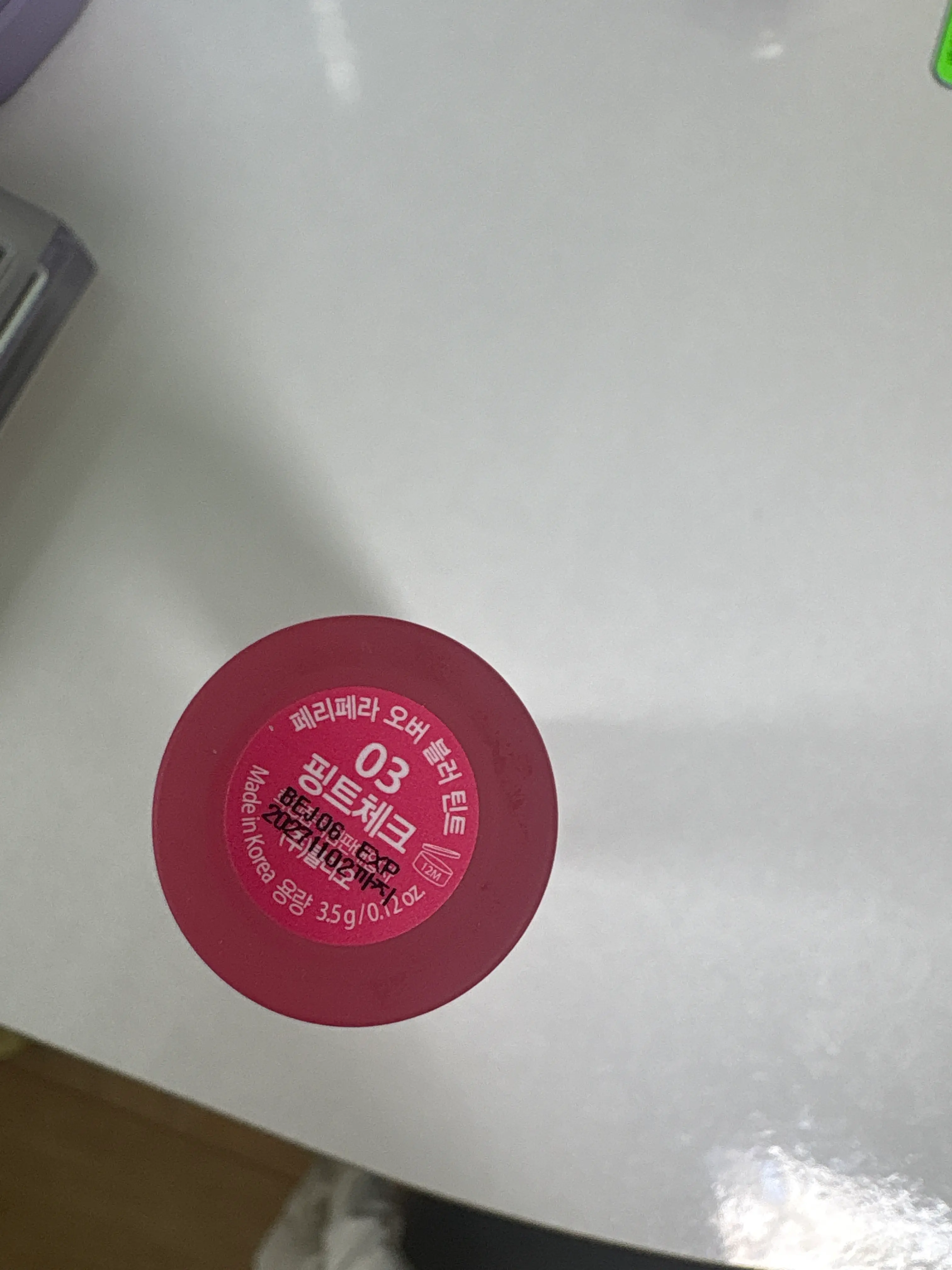 선택된 언니의파우치 리뷰 이미지 - [오버 블러 틴트]