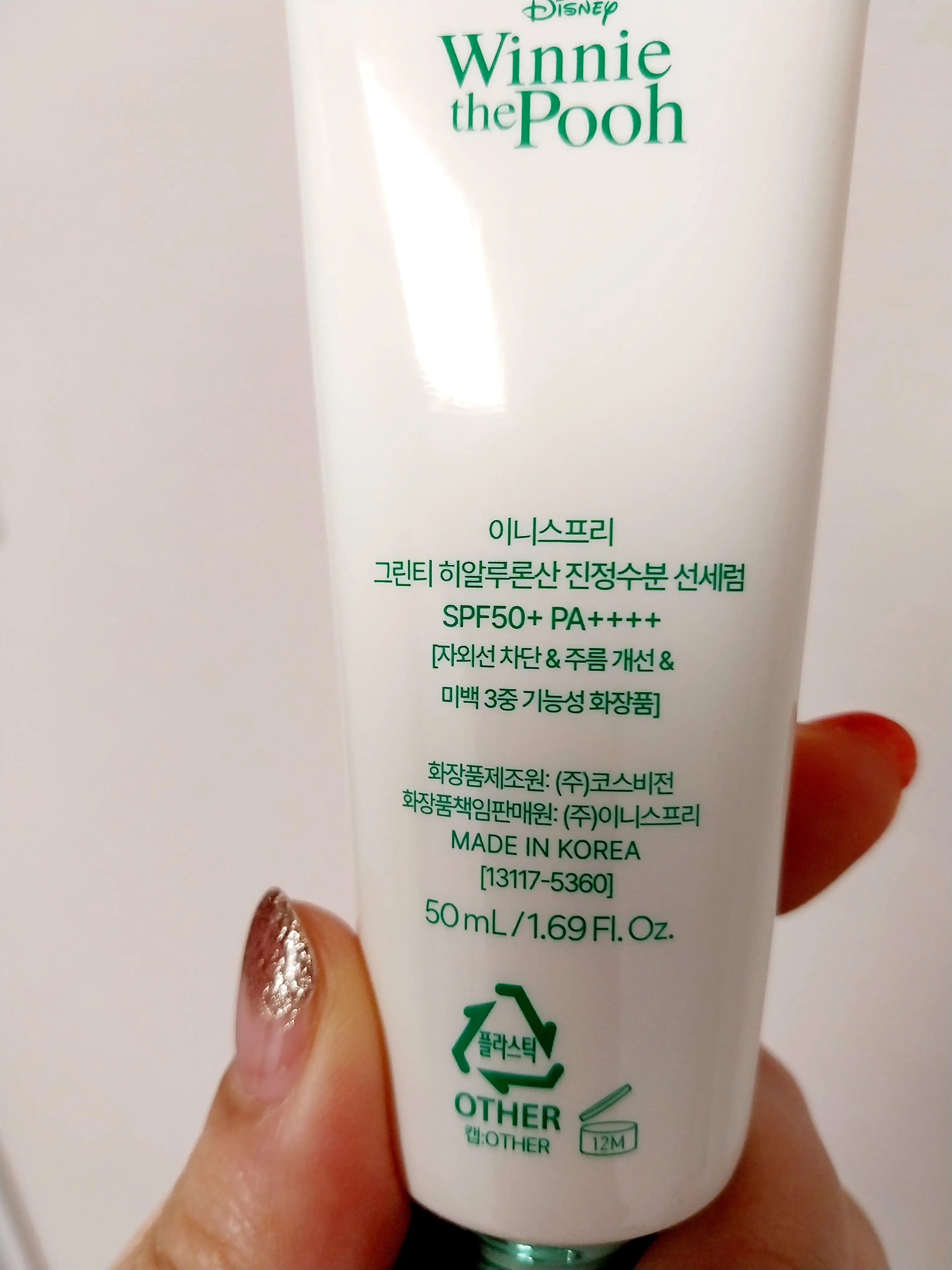 선택된 언니의파우치 리뷰 이미지 - [(곰돌이 푸 에디션) 그린티 히알루론산 진정수분 선세럼]