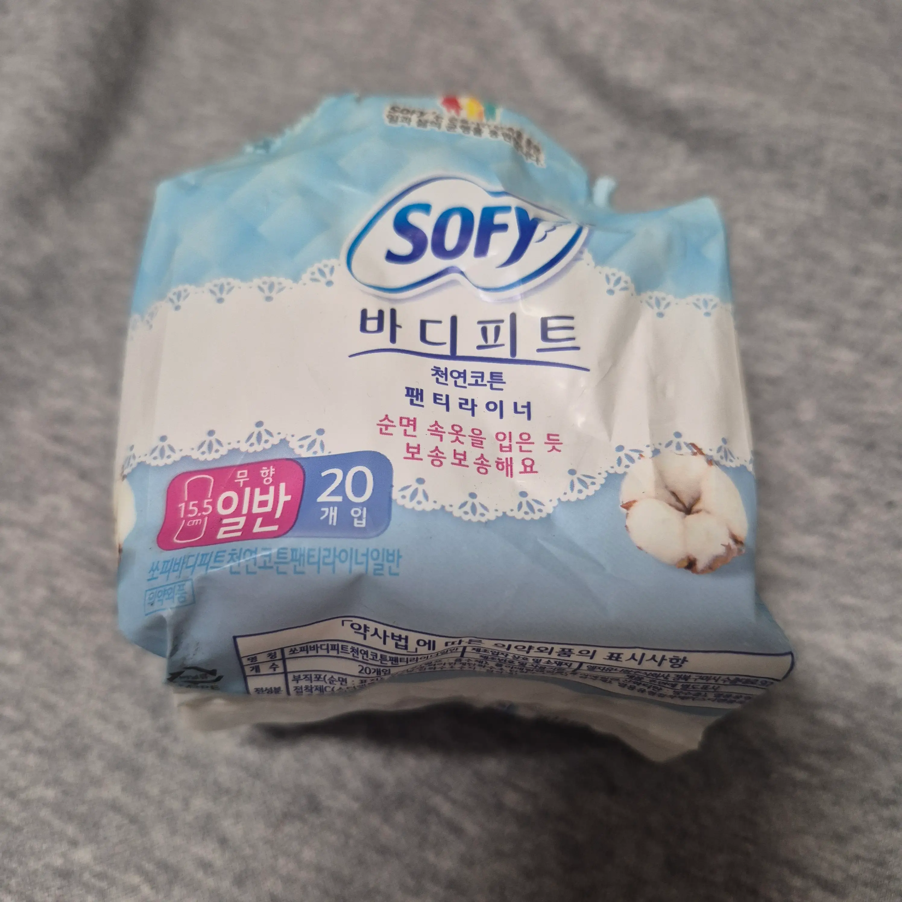 선택된 언니의파우치 리뷰 이미지 - [바디피트 천연코튼 팬티라이너 무향 일반]