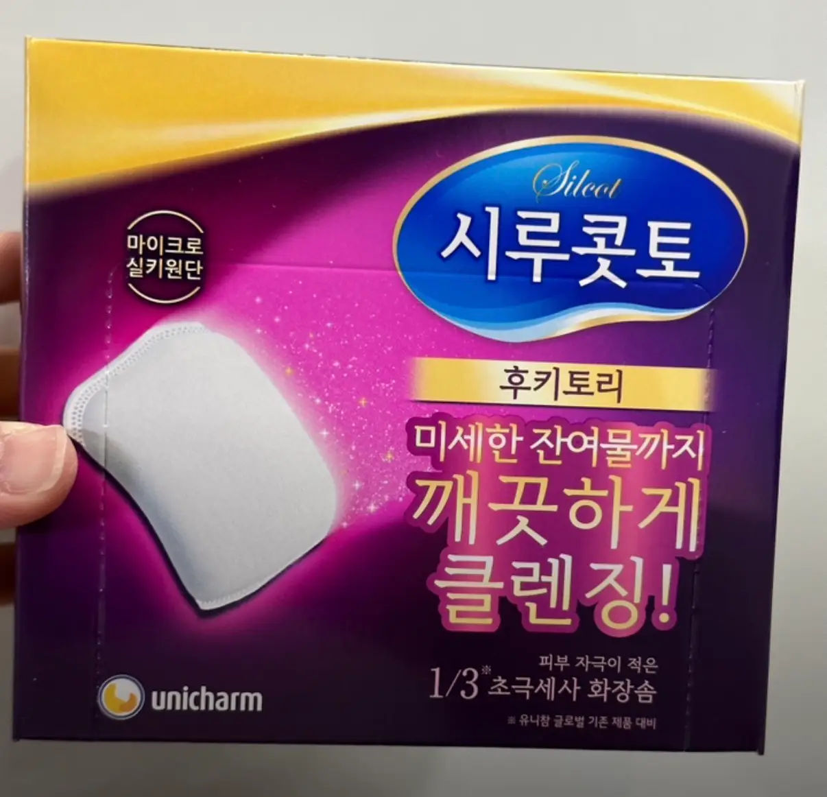 선택된 언니의파우치 리뷰 이미지 - [후키토리 화장솜]