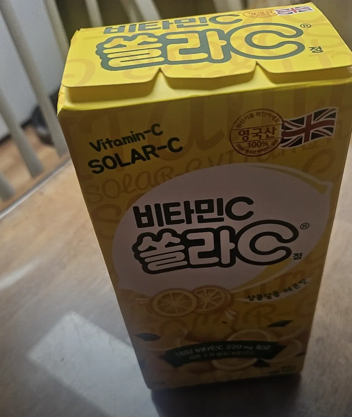 선택된 언니의파우치 리뷰 이미지 - [쏠라C 비타민 레몬맛]