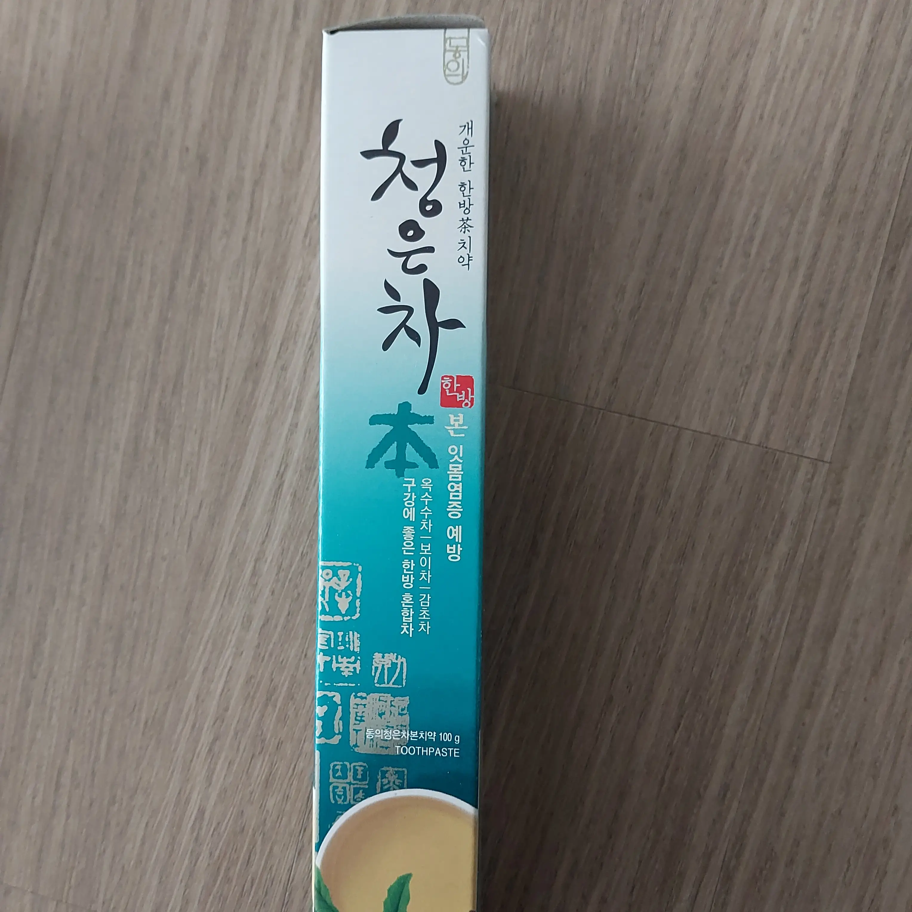 선택된 언니의파우치 리뷰 이미지 - [동의 청은차 본치약]