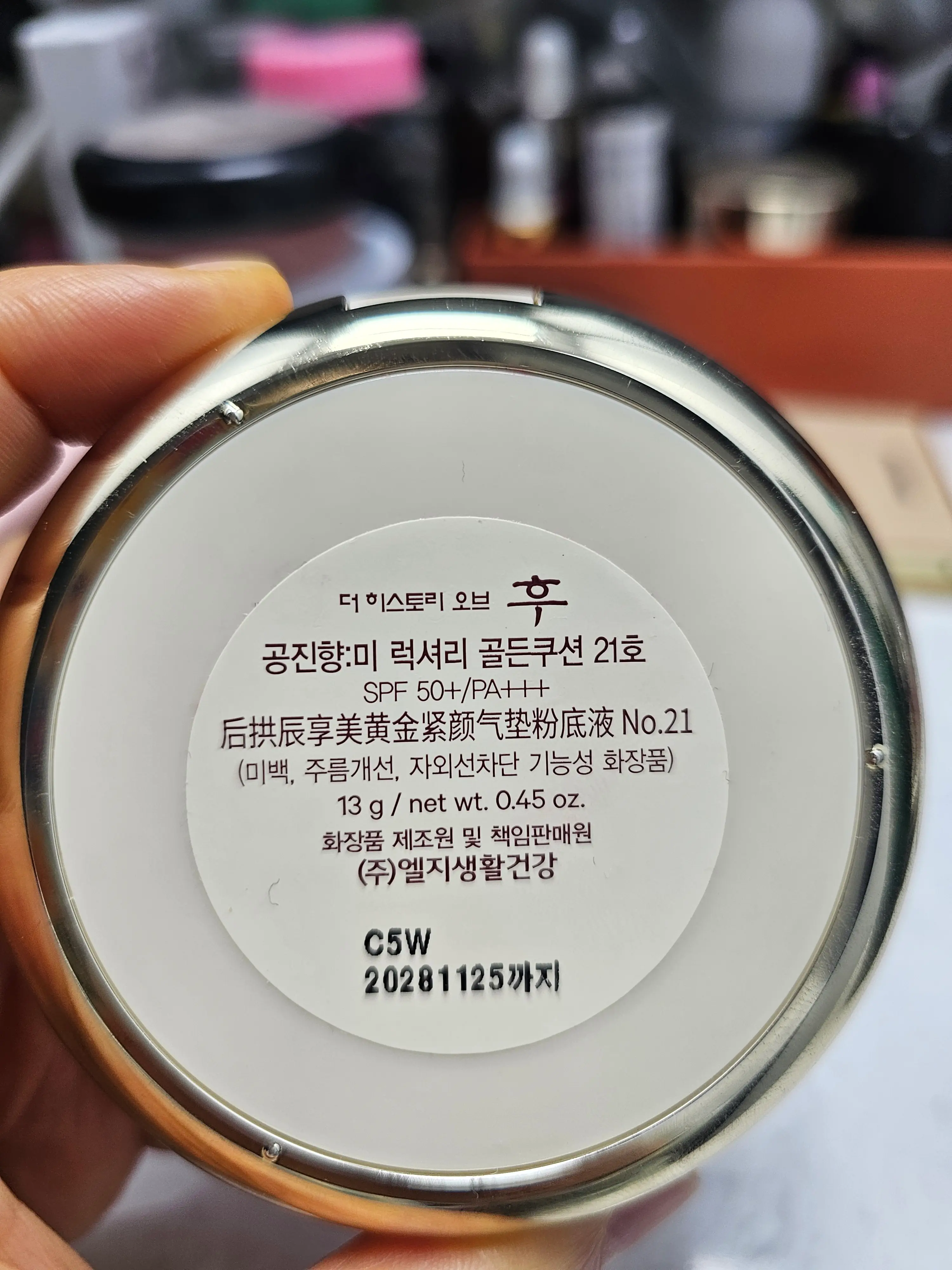 선택된 언니의파우치 리뷰 이미지 - [공진향미 럭셔리 골든 쿠션]