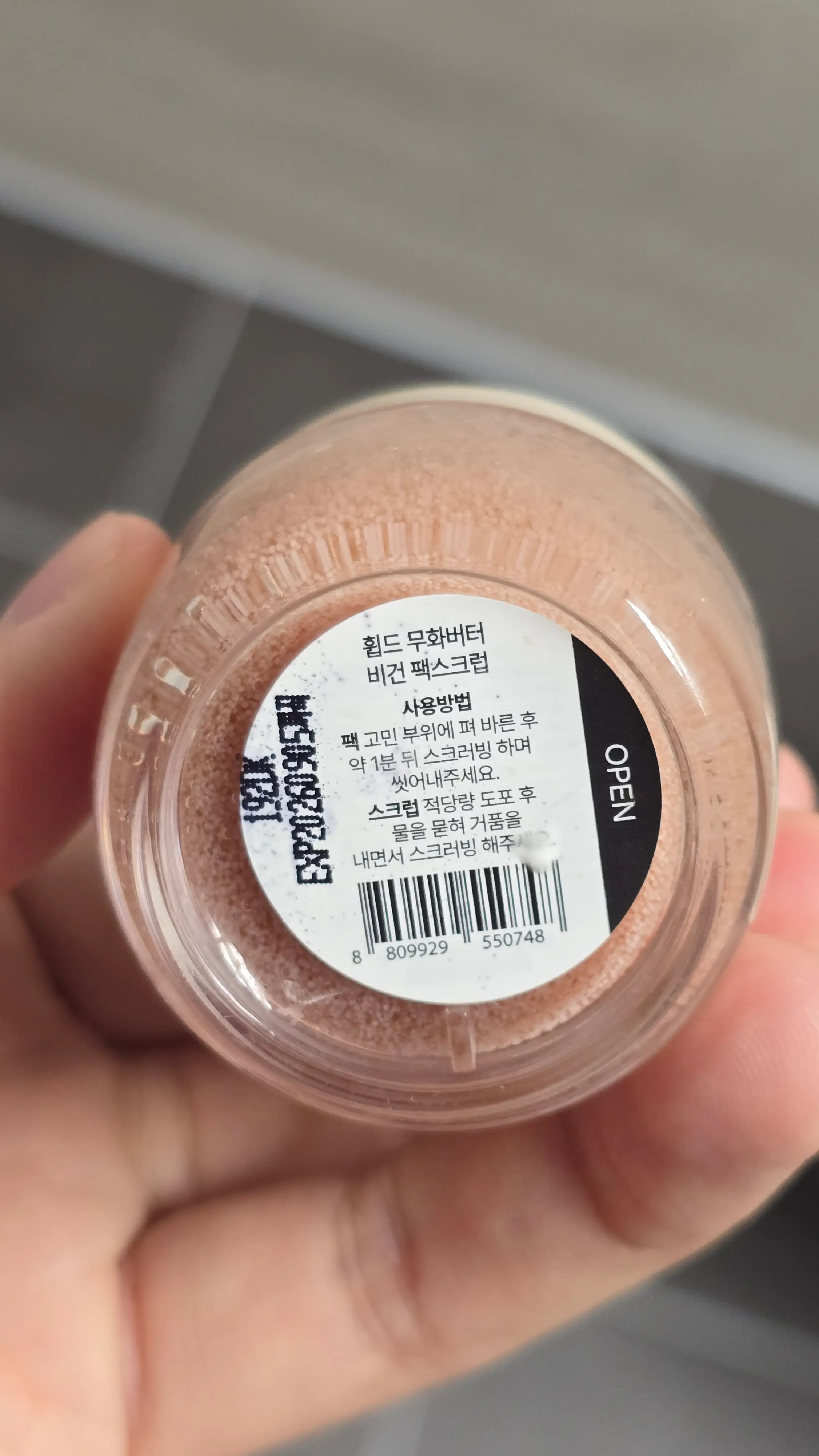 선택된 언니의파우치 리뷰 이미지 - [무화버터 팩스크럽]